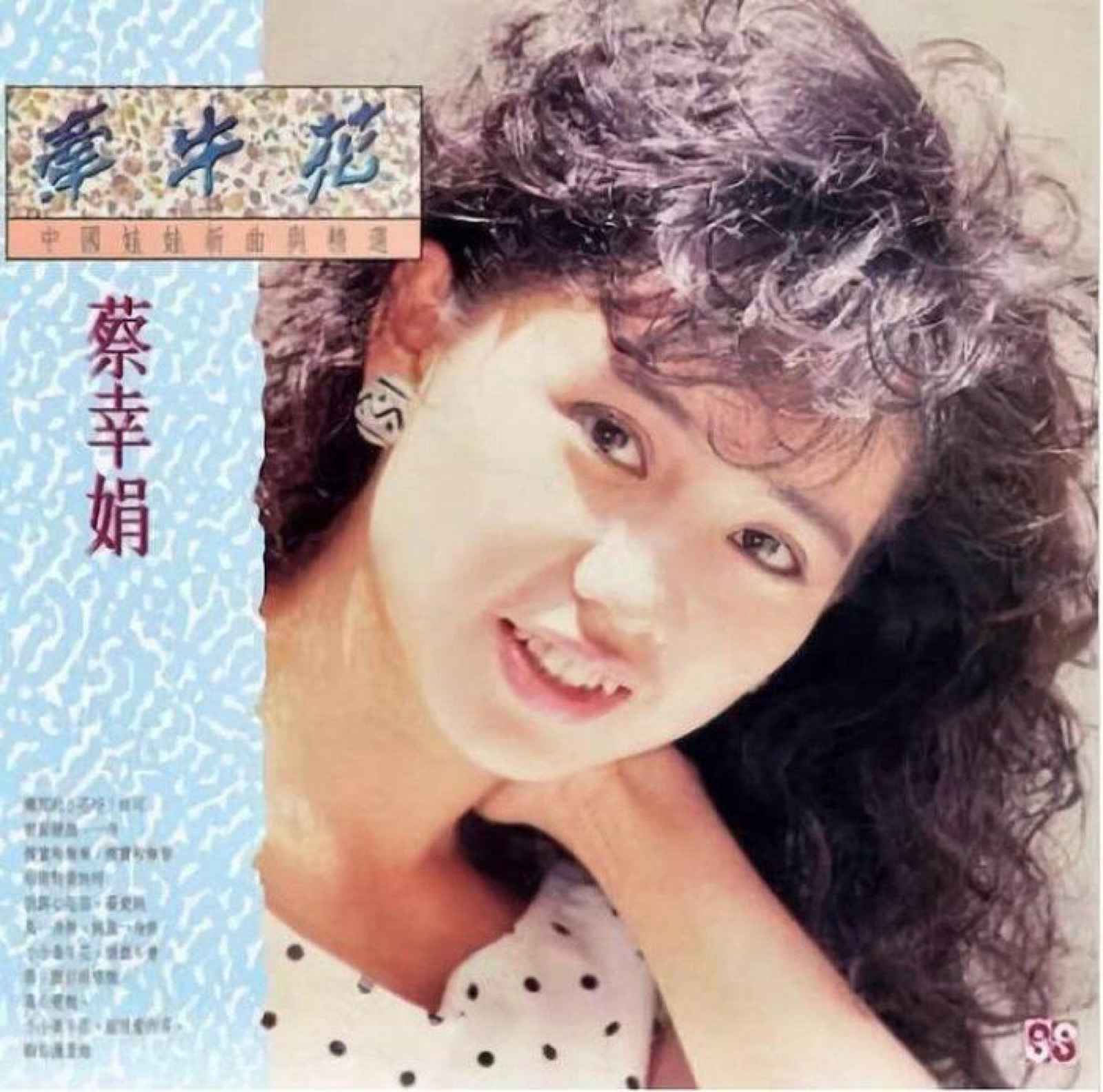 1984 牽牛花 (黑膠轉錄) 專輯封面