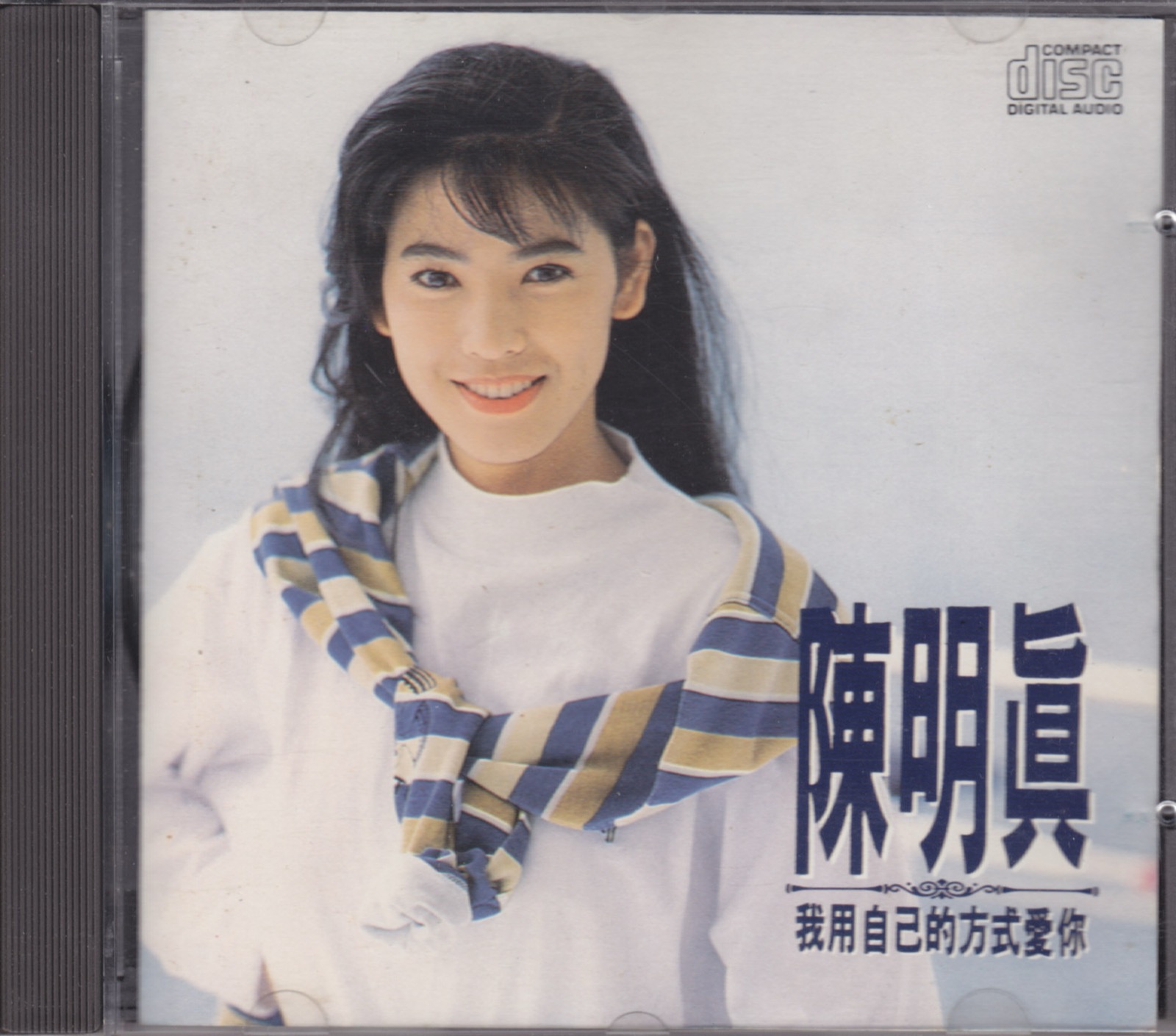 1991 我用自己的方式愛你 專輯封面