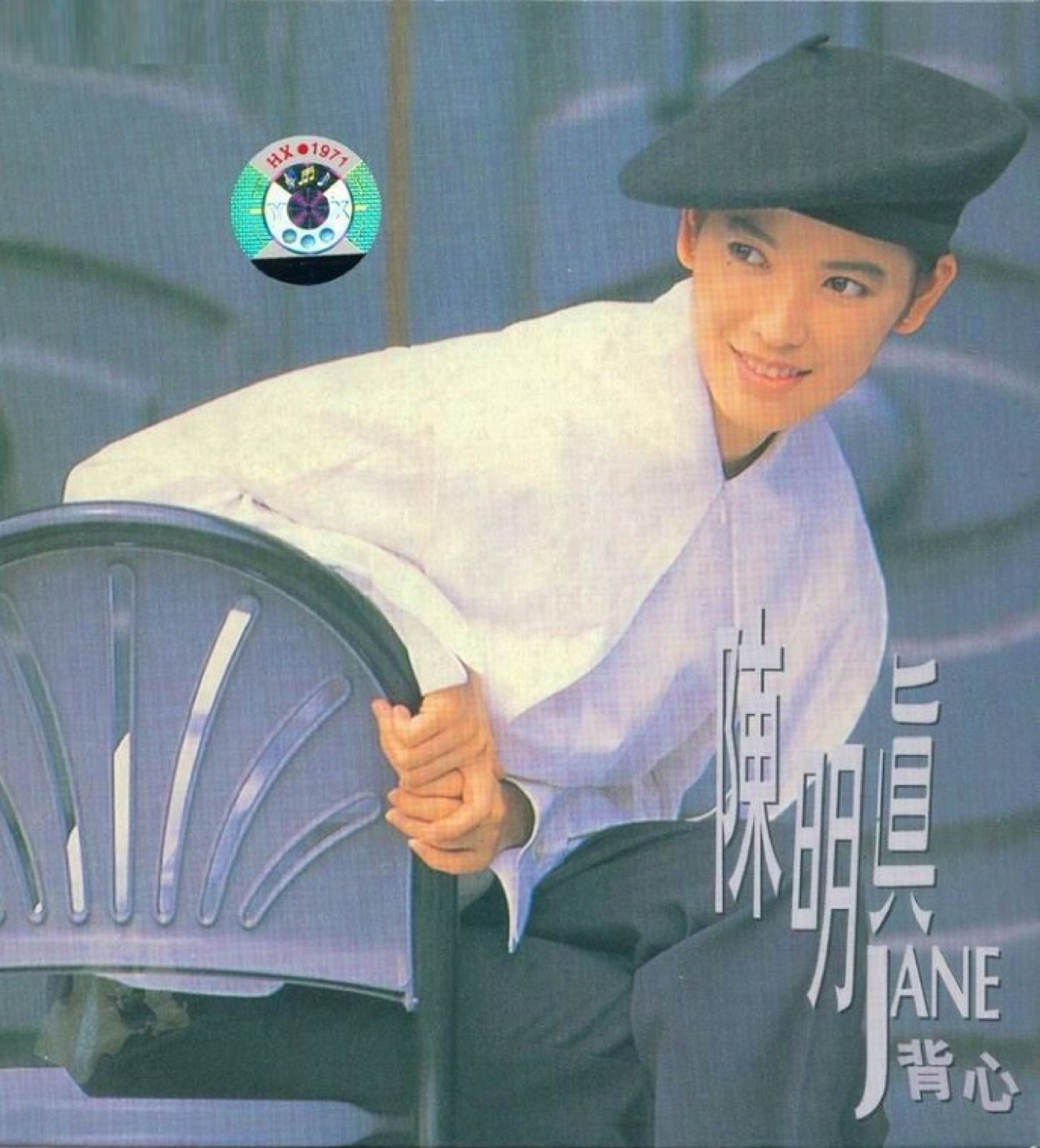1991 背心 專輯封面