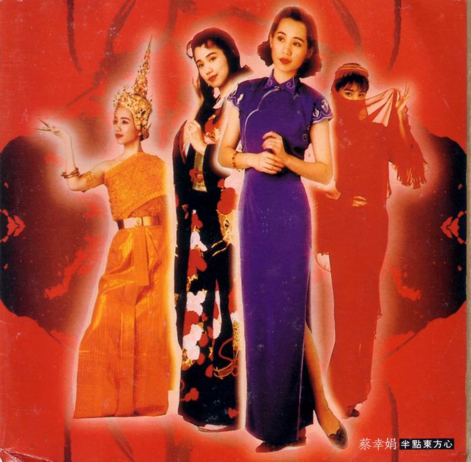 1993 半點東方心 專輯封面