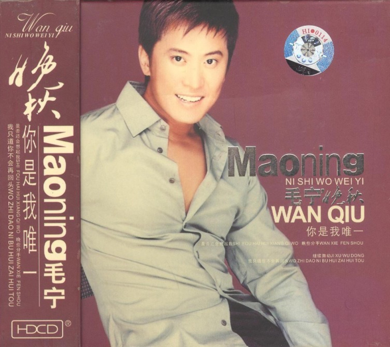 1993 晚秋 專輯封面