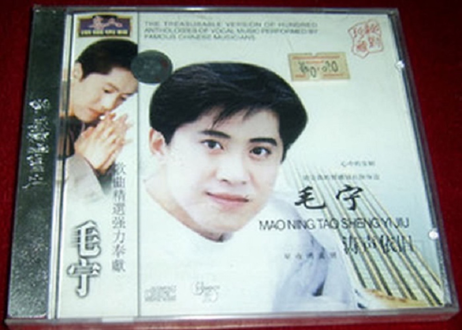 1995 濤聲依舊 專輯封面