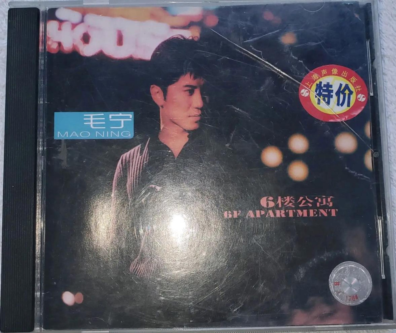 1999 6樓公寓 專輯封面