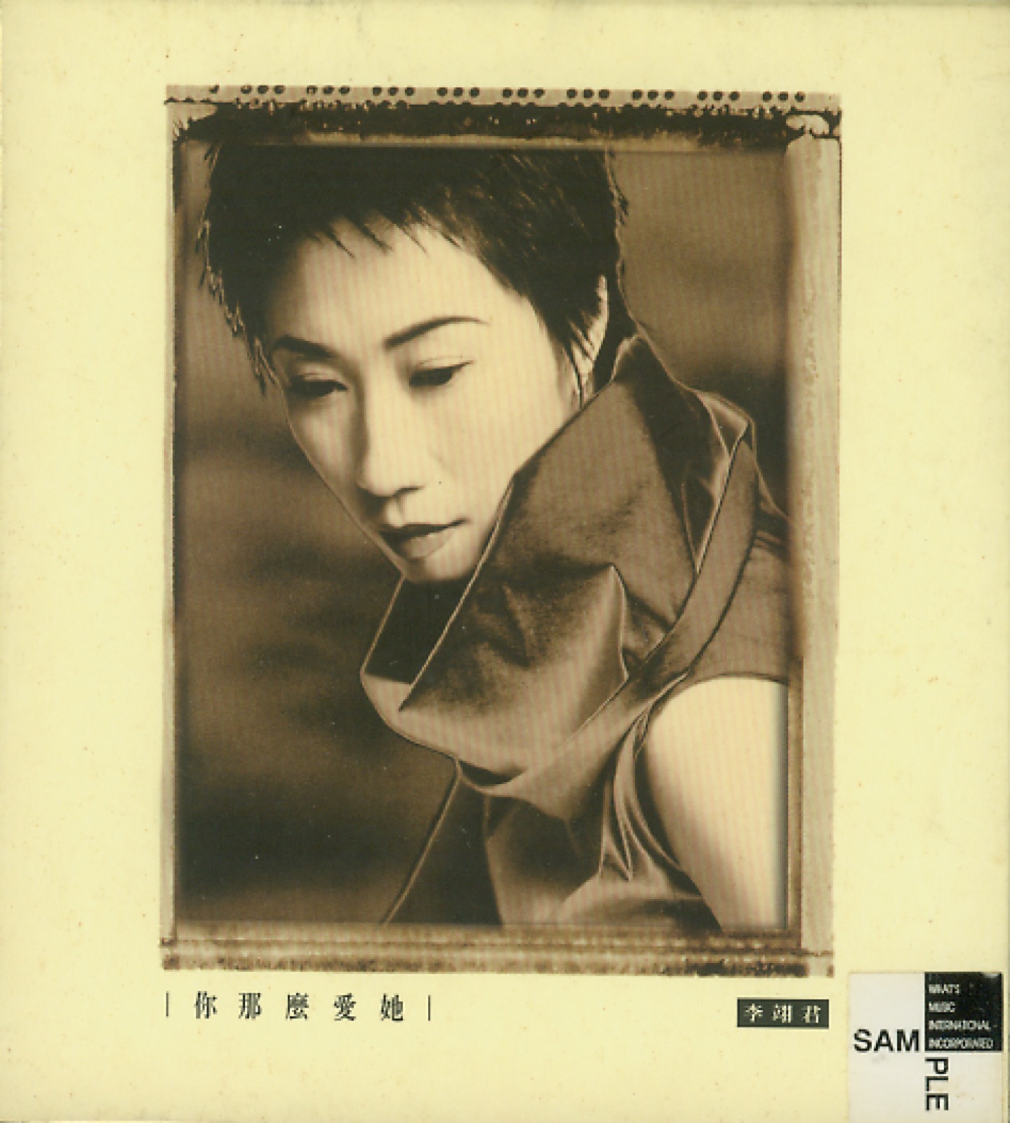 1999 你那麼愛他 專輯封面