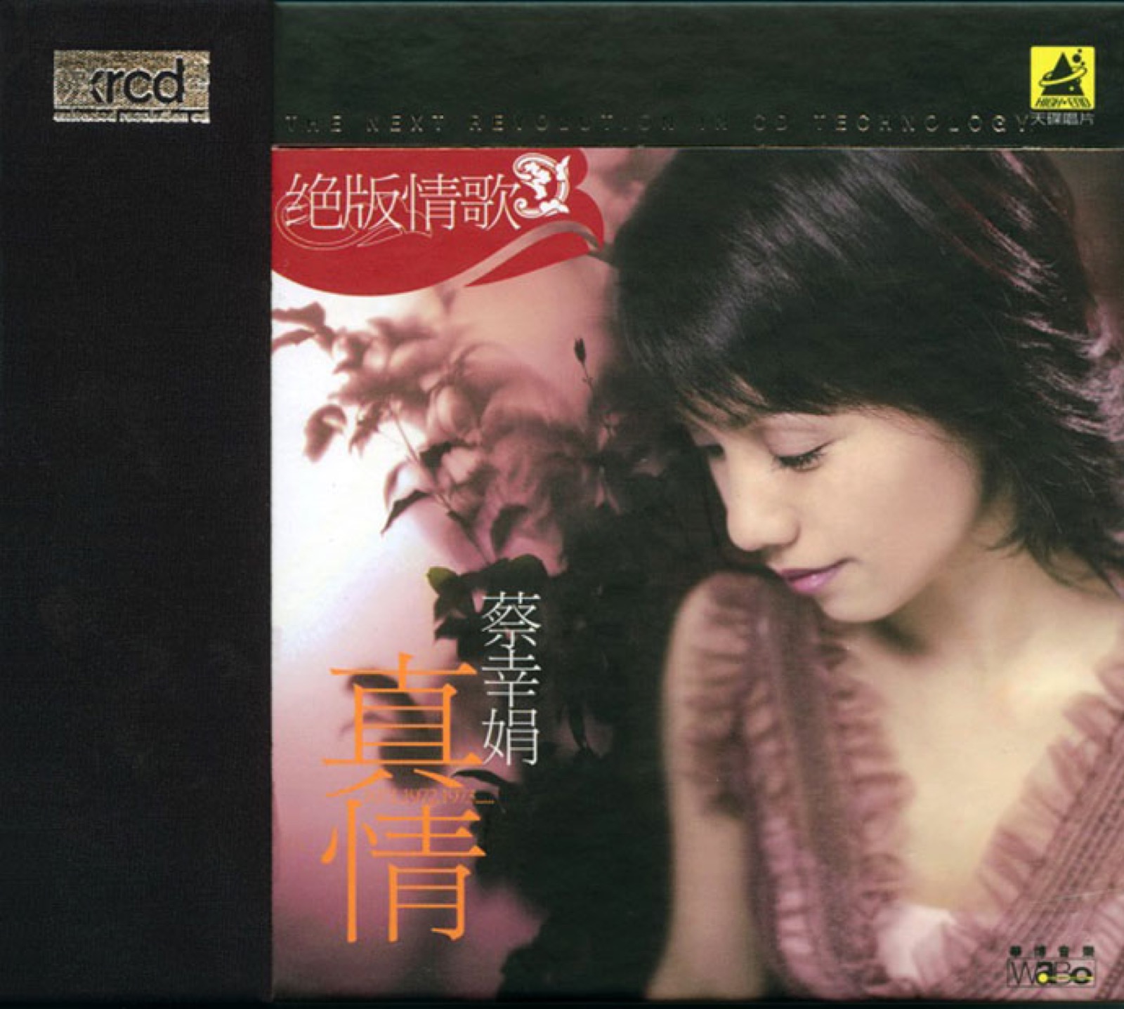2003 絕版情歌·真情 XRCD2 專輯封面