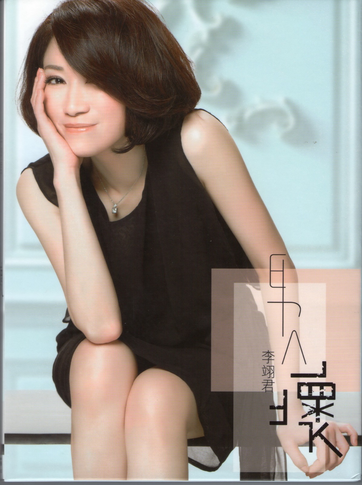 2011 男人壞 專輯封面