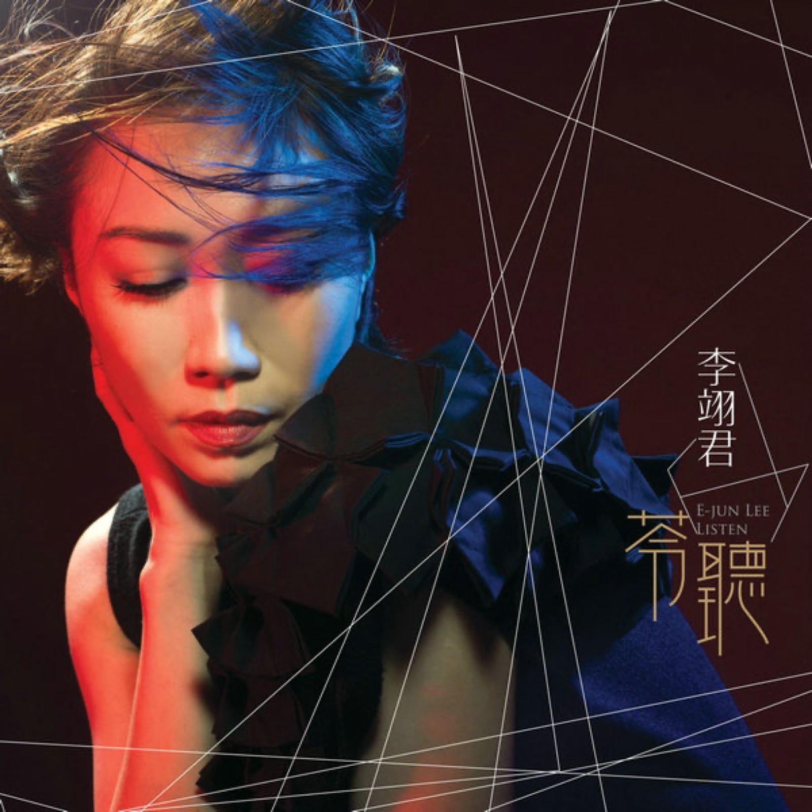 2015 苓聽 專輯封面