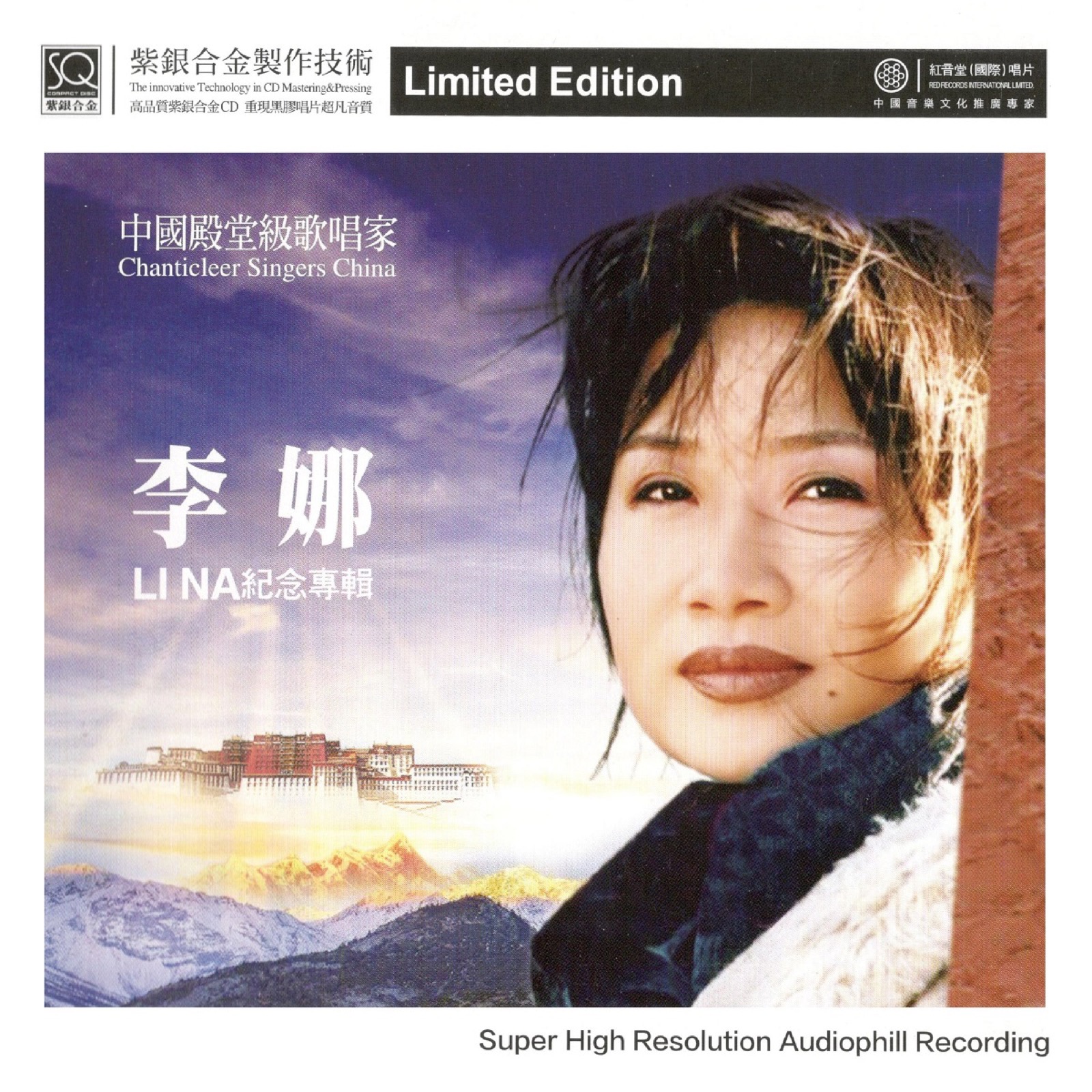 2019 李娜紀念專輯 專輯封面