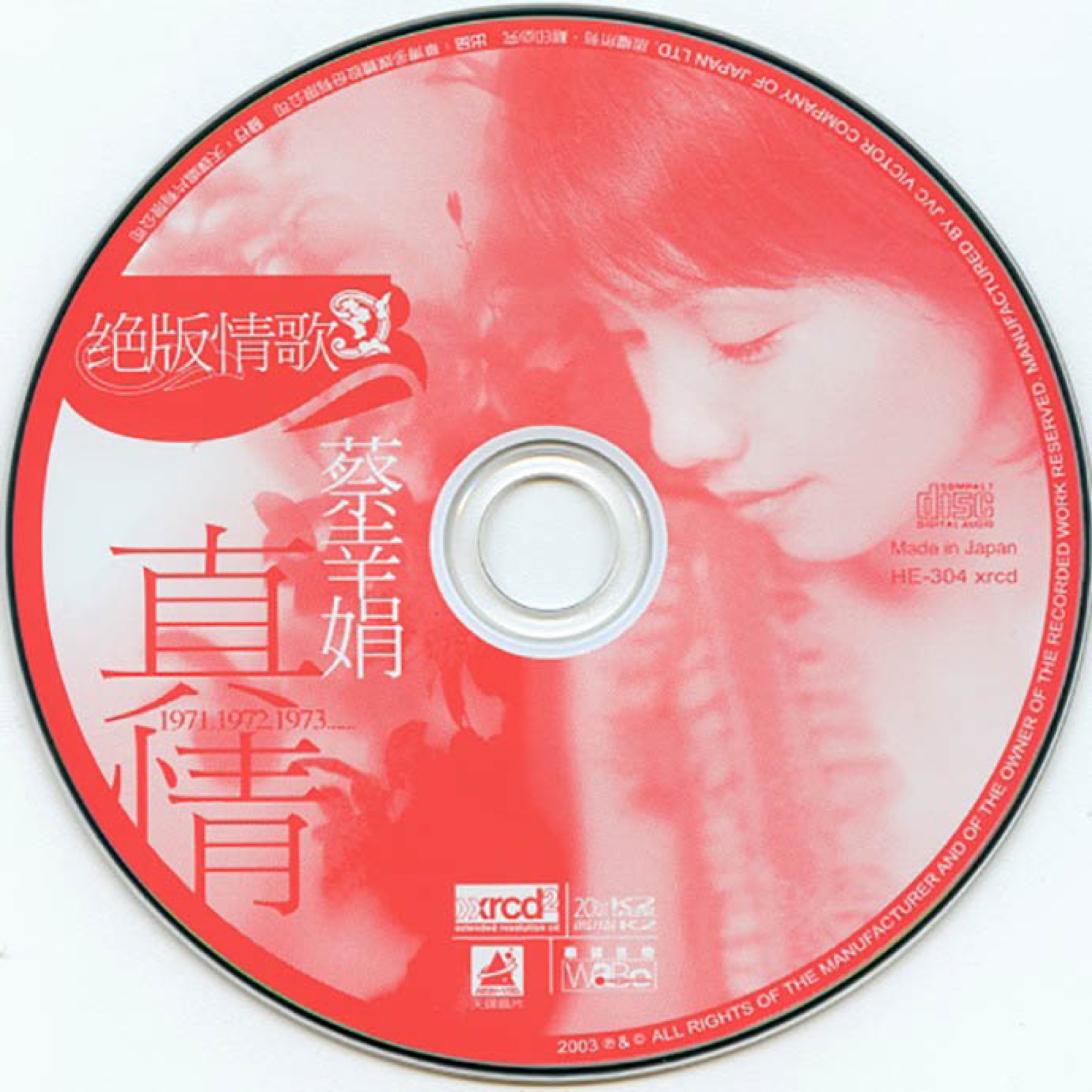 2003 絕版情歌·真情 XRCD2 光碟片