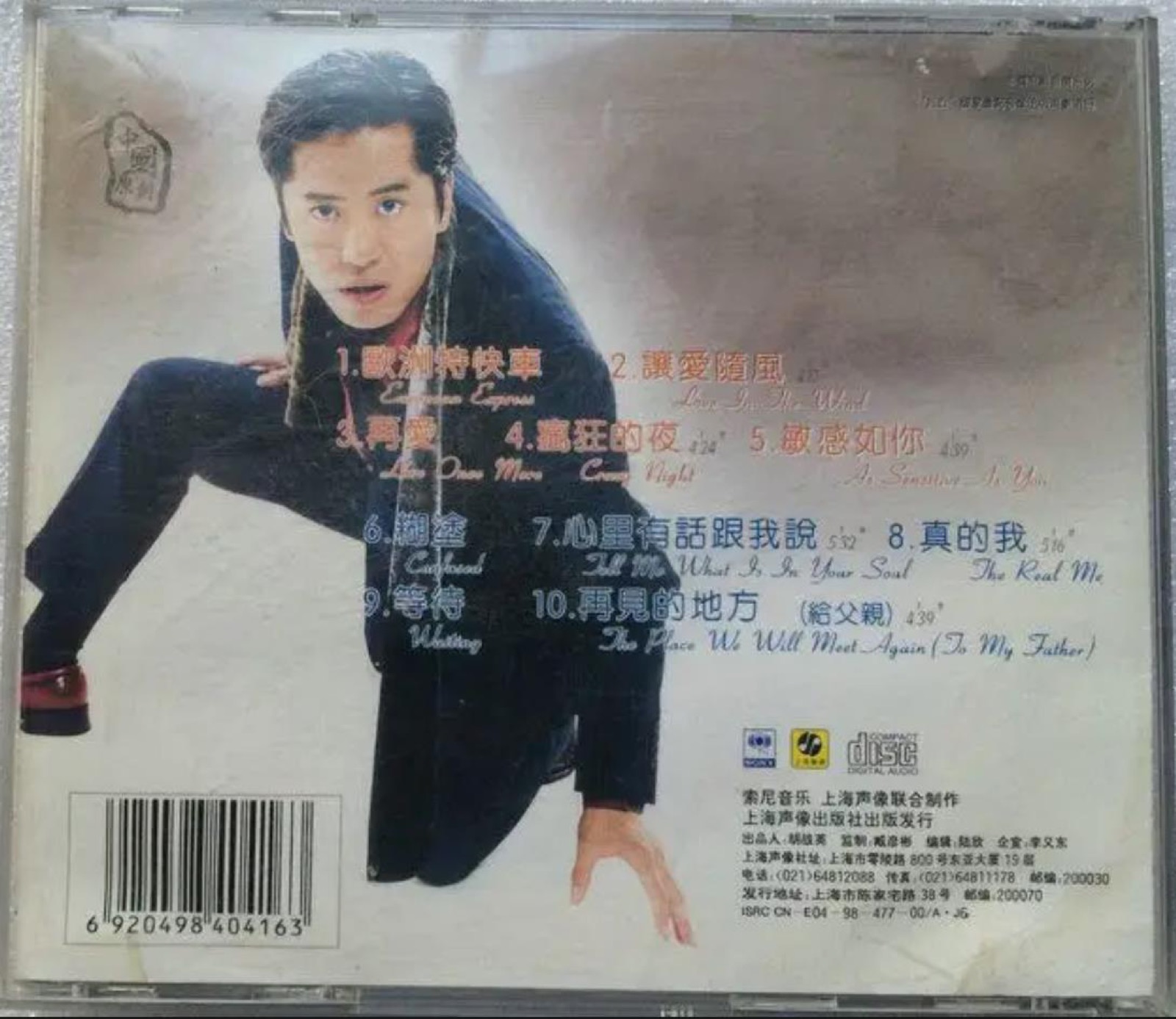1998 等待毛寧 專輯封底