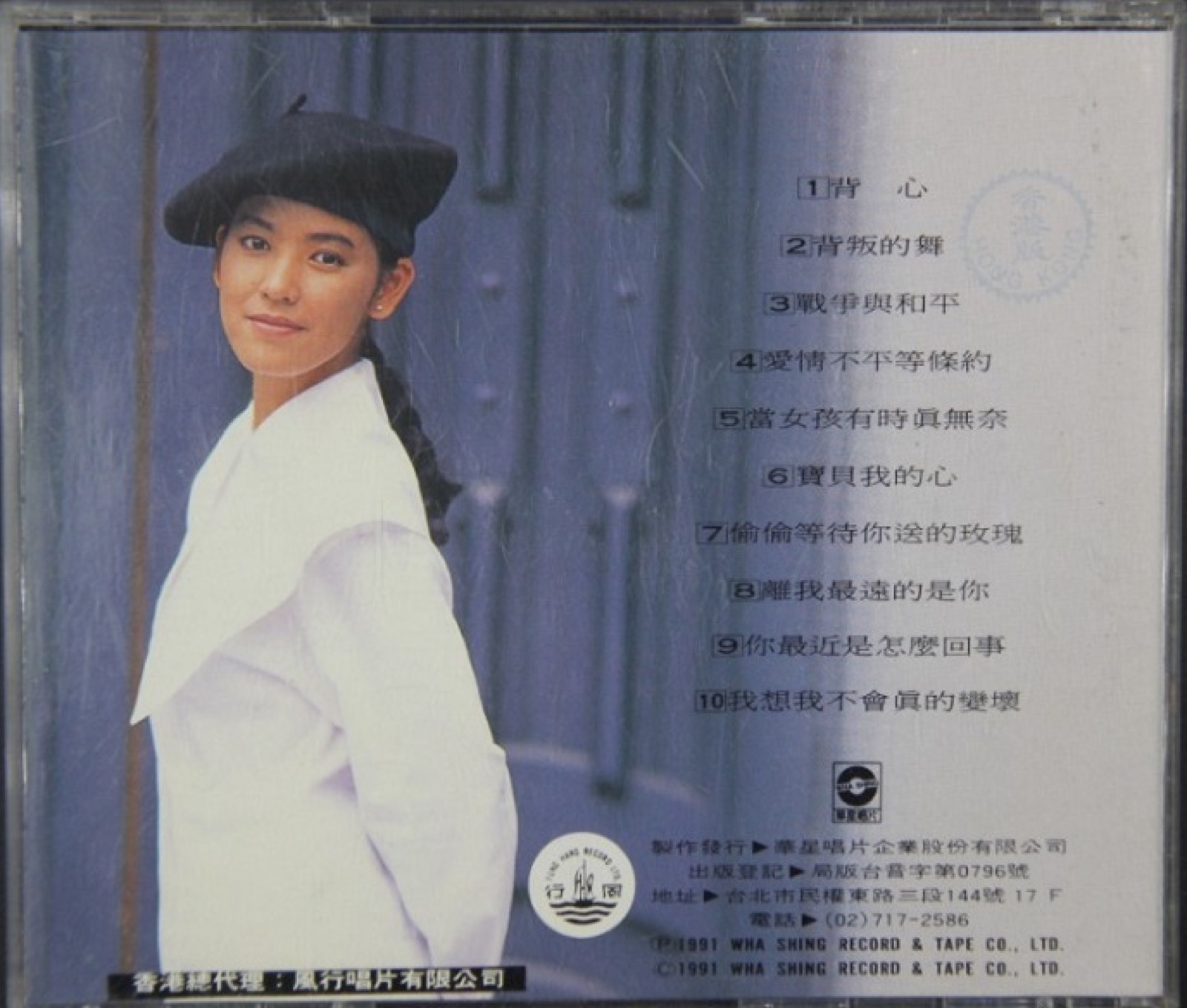 1991 背心 專輯封底