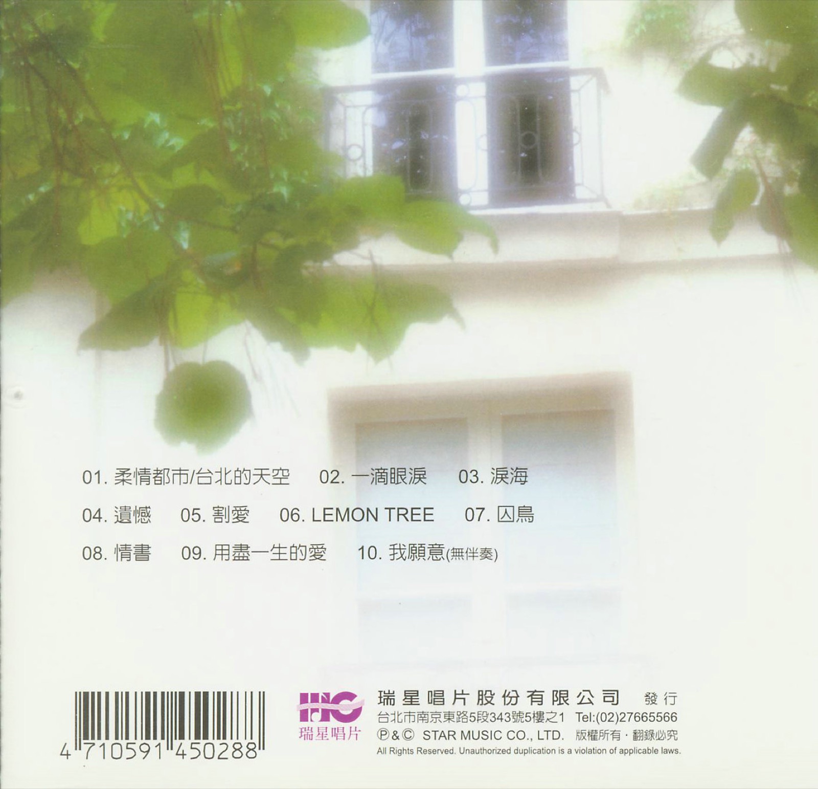 1997 音樂磁場·國語經典名曲 (20) 專輯封底