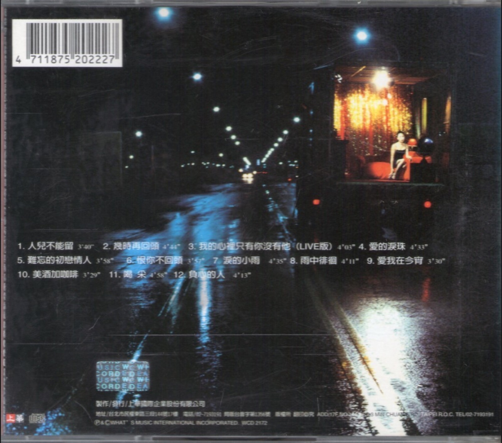 1997 淚的小雨 專輯封底