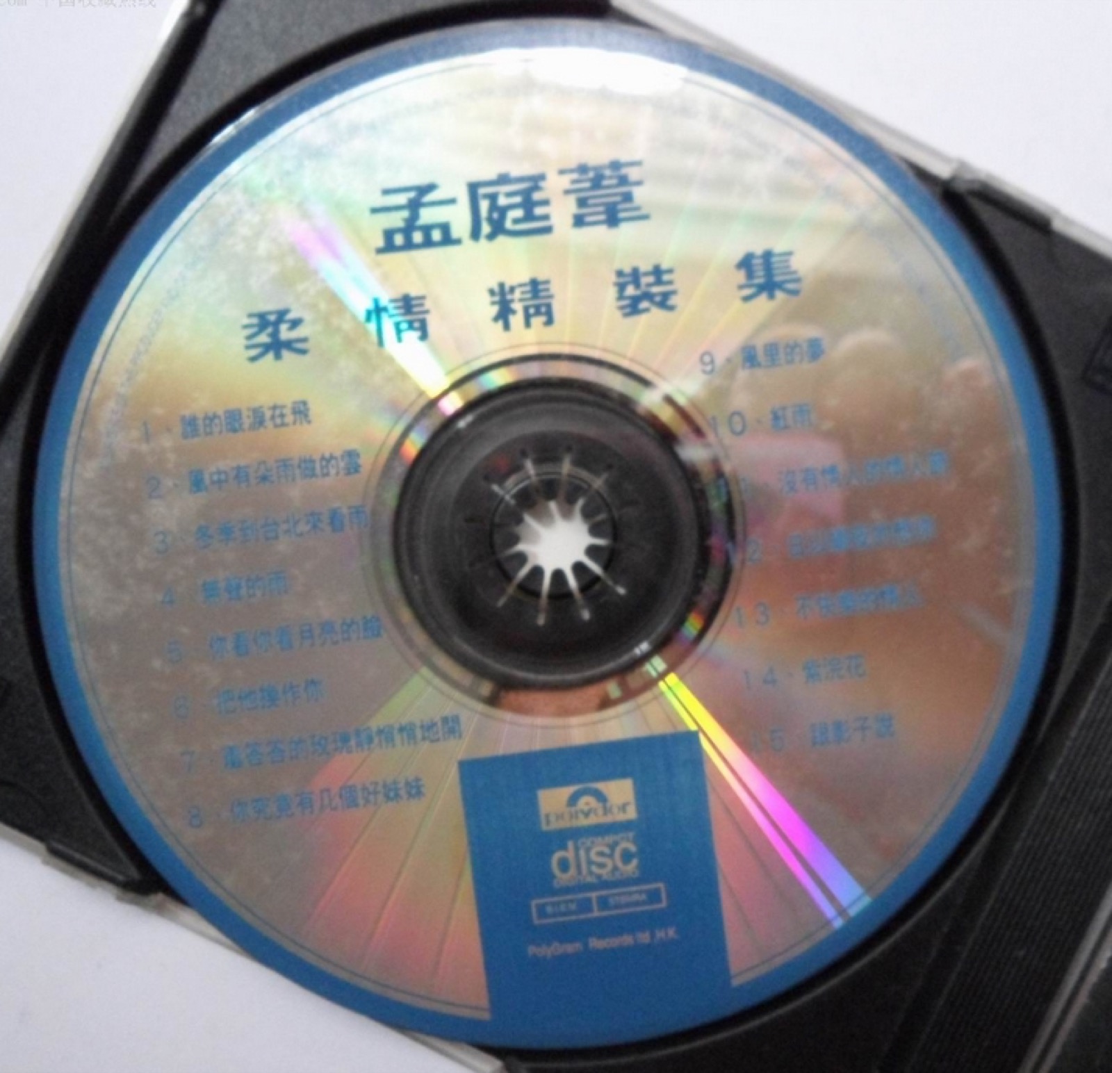 1994 柔情精裝集 光碟片