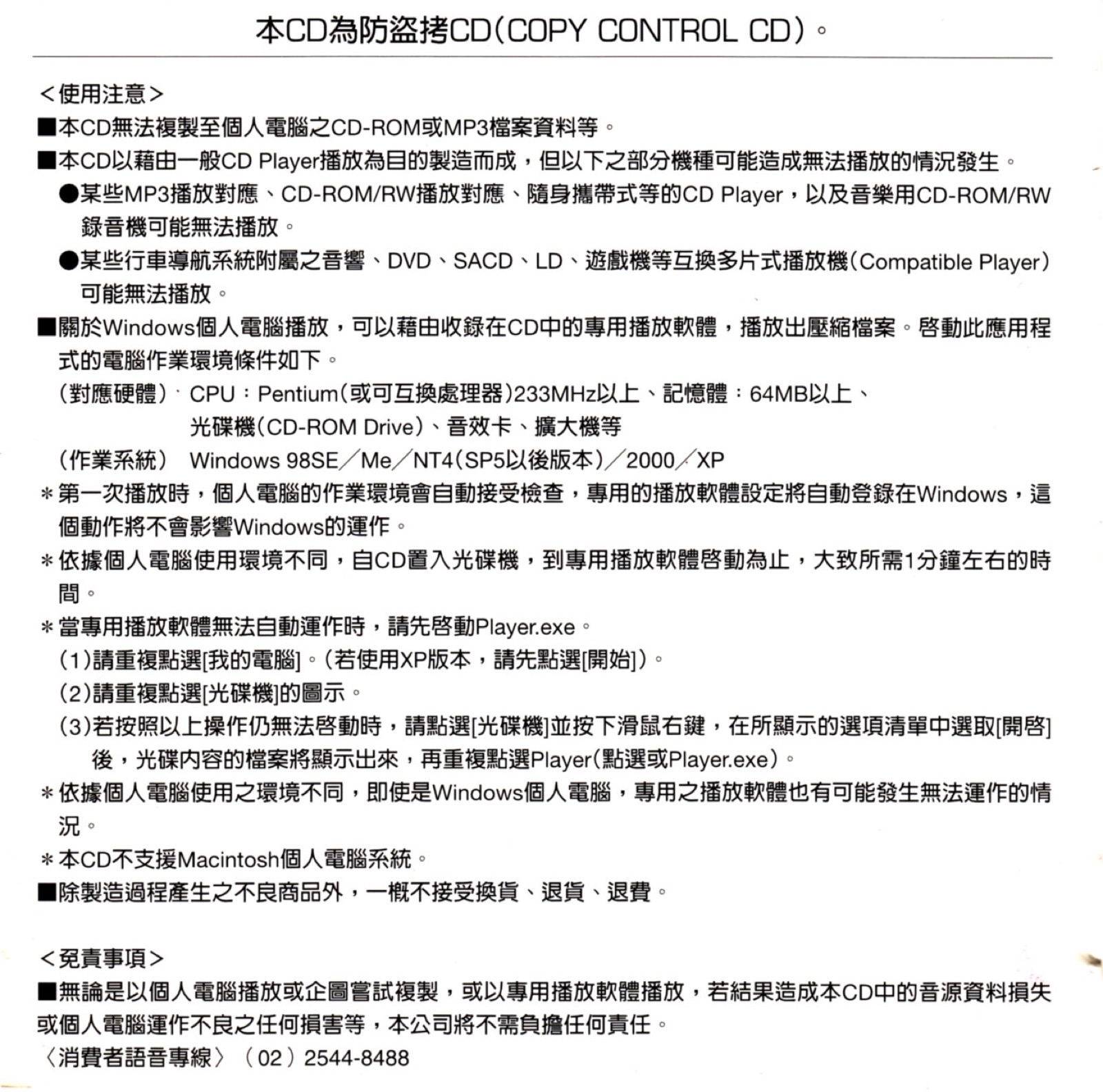 2005 紅花 光碟片
