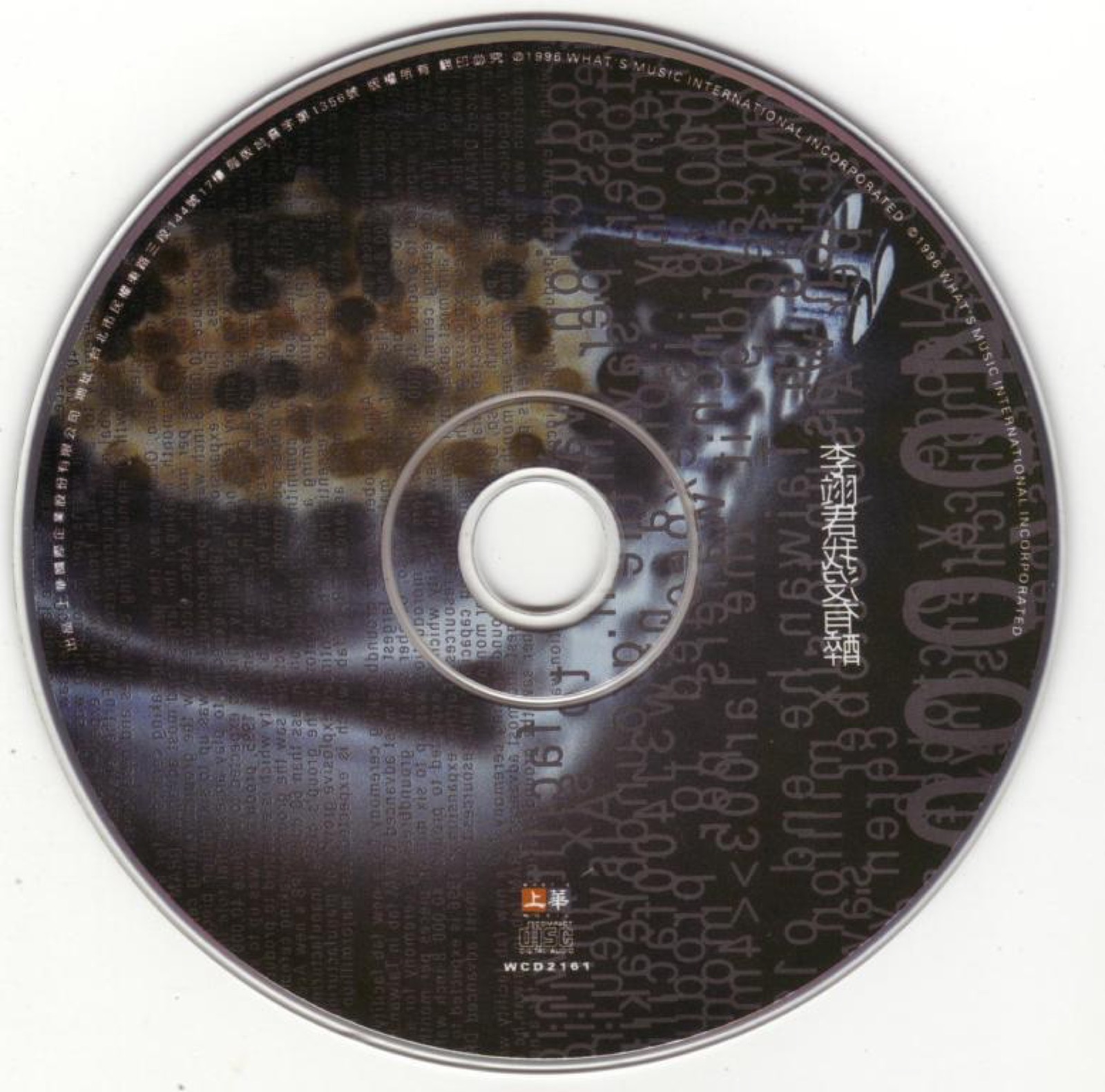 1996 我沒有醉 光碟片