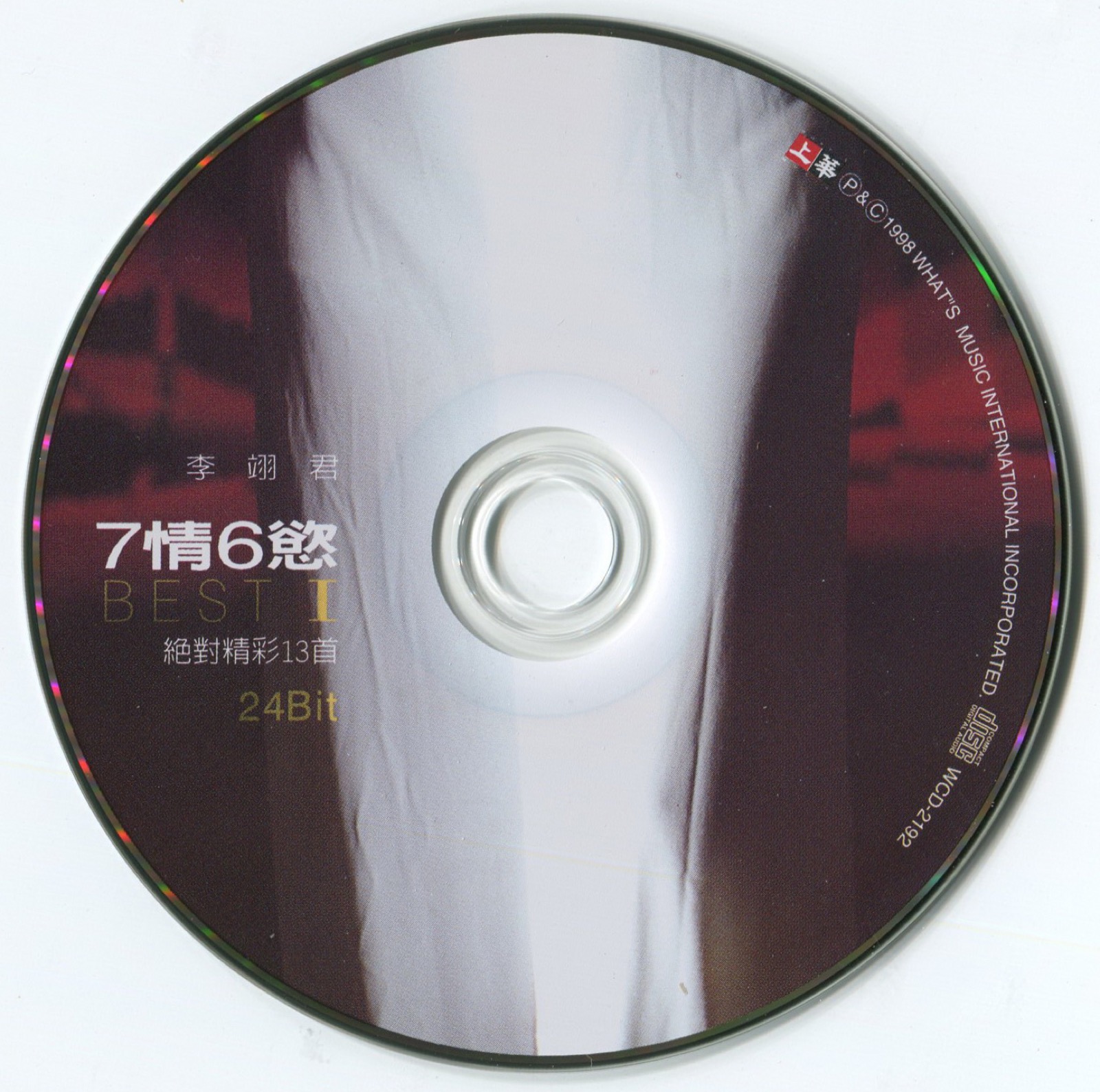 1998 七情六慾絕對精彩十三首 CD1 光碟片
