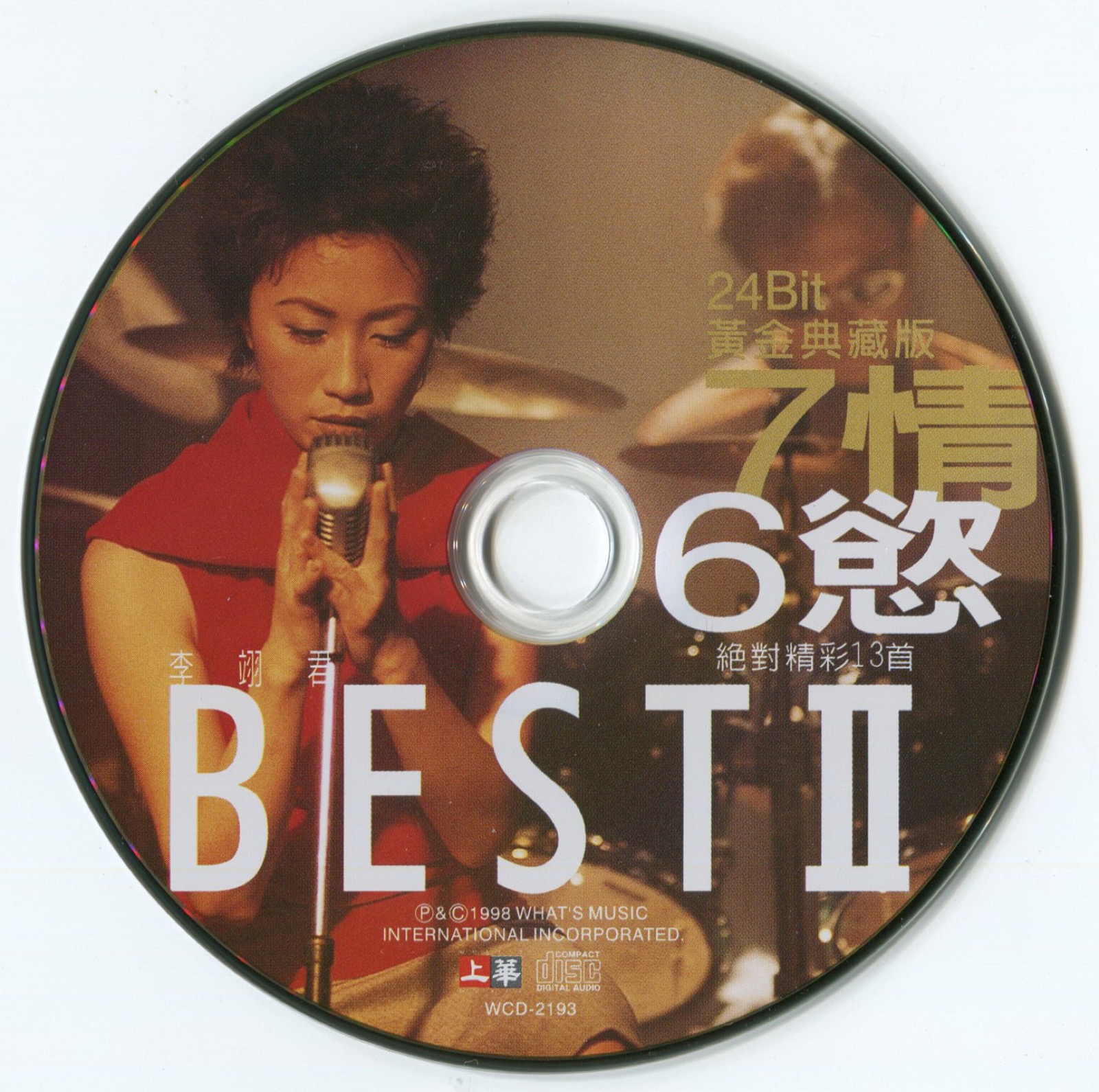 1998 七情六慾絕對精彩十三首 CD2 光碟片