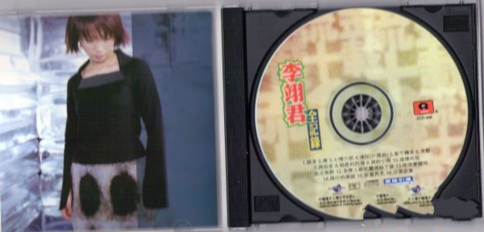 2000 流金十載 全記錄 光碟片