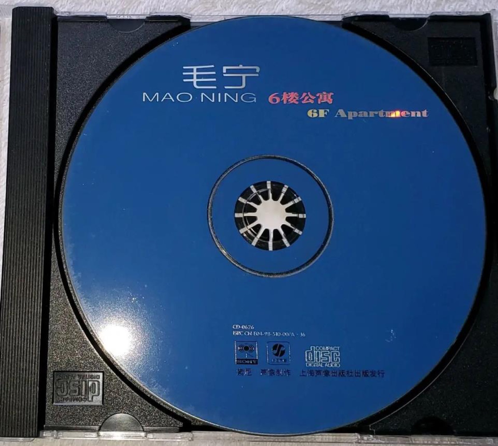1999 6樓公寓 光碟片