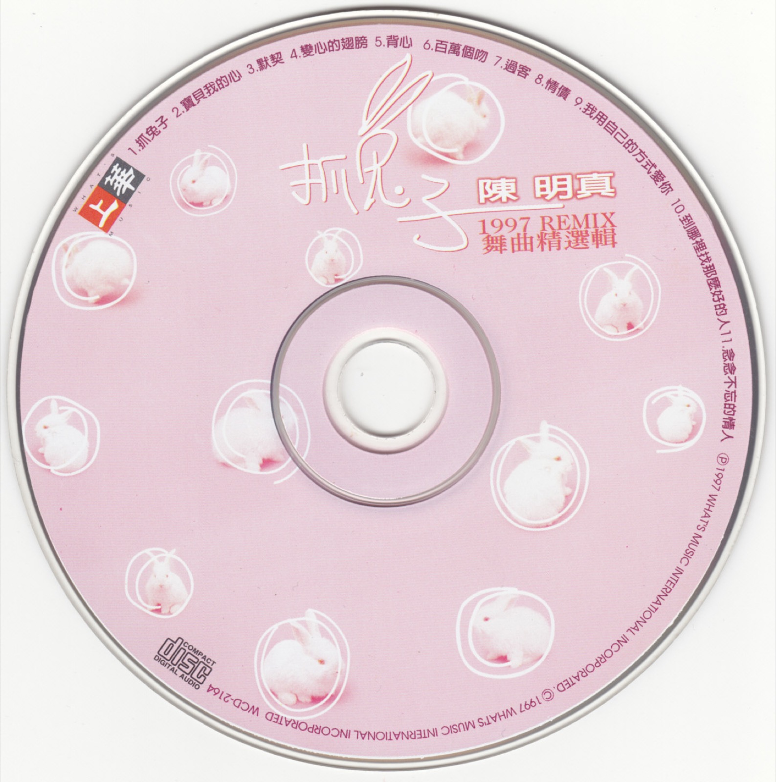 1997 抓兔子 Remix舞曲精選集 光碟片
