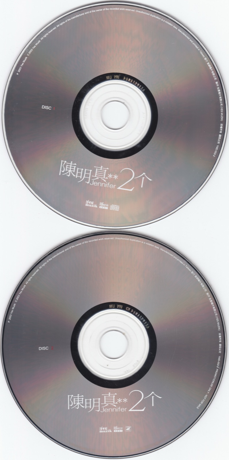 2003 兩個 光碟片
