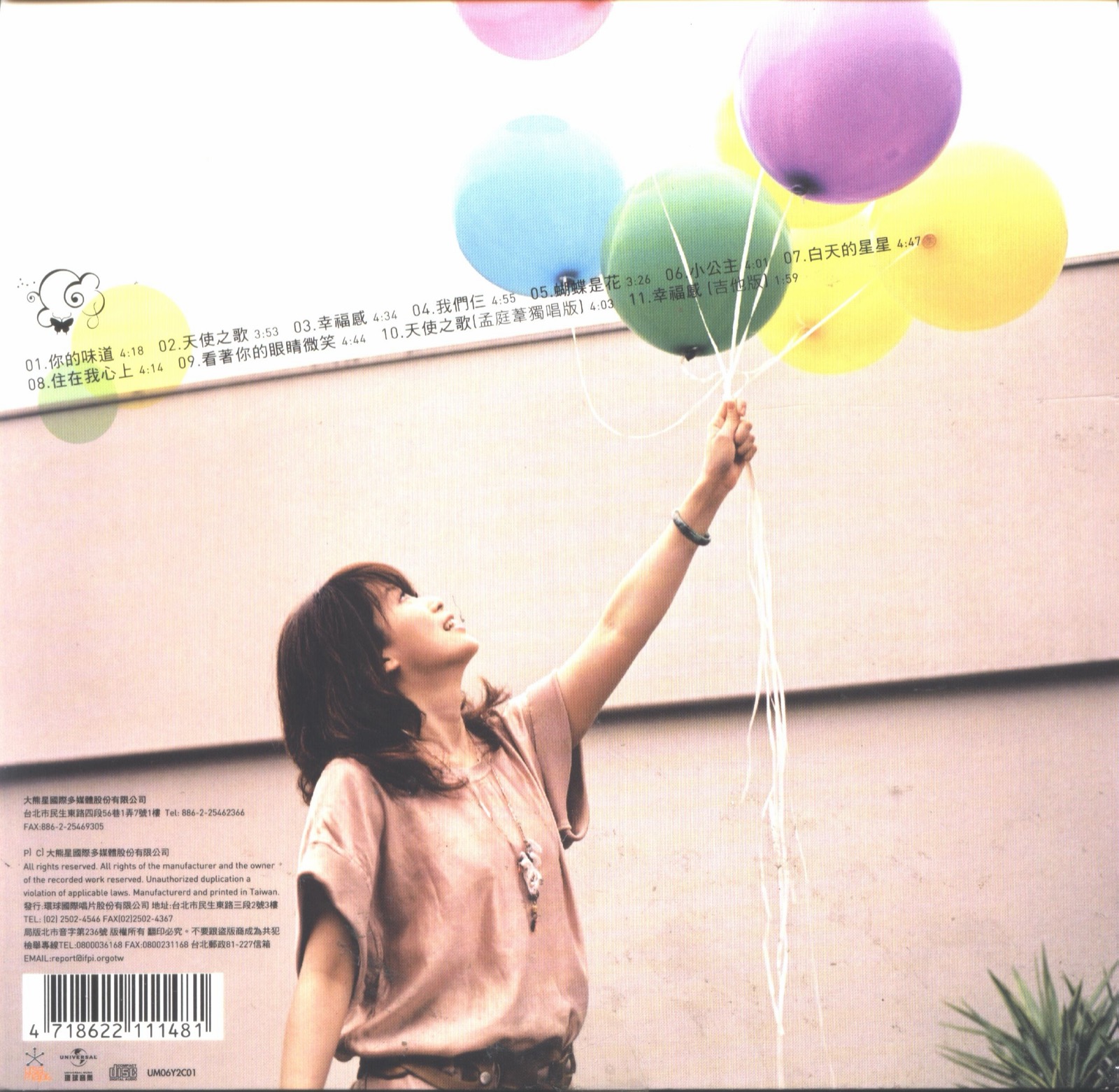 2006 幸福感 專輯封底