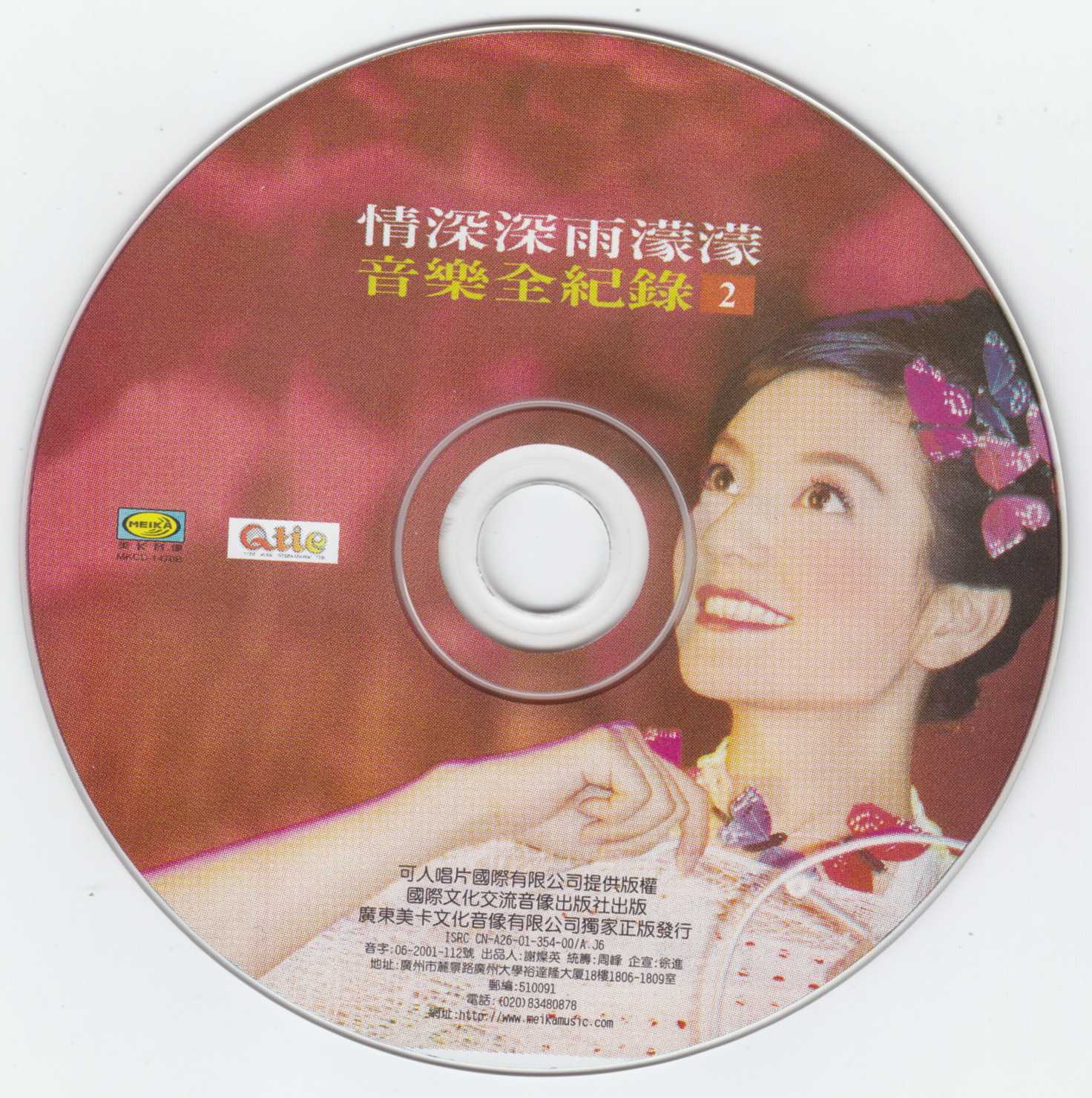 2001 情深深雨濛濛 音樂全記錄 2 光碟片