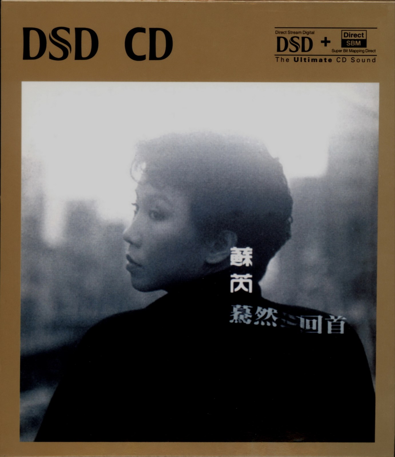 2004 驀然回首 專輯封面