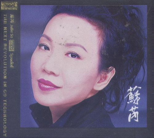 2007 蘇芮 Special 專輯封面