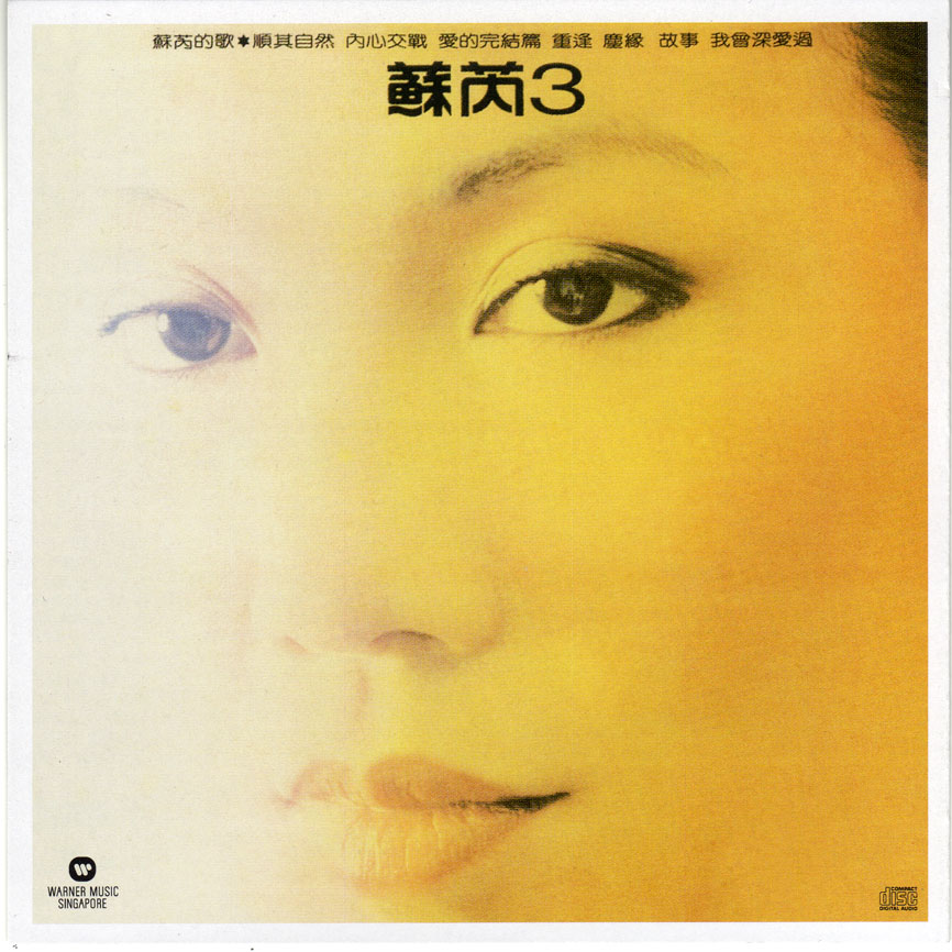 2011 塵緣 專輯封面