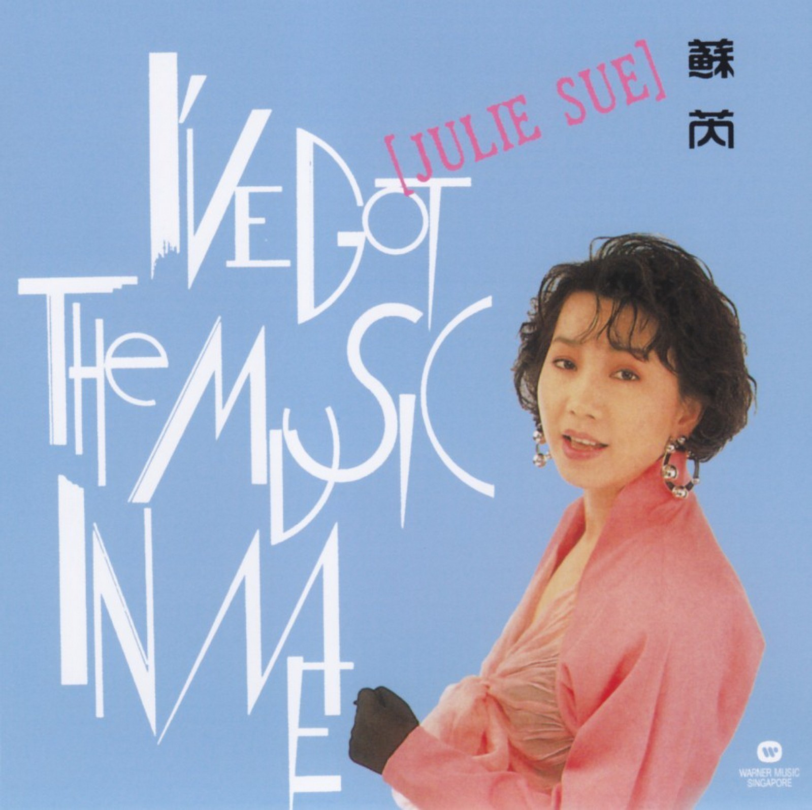 2013 I'VE GOT THE MUSIC IN ME 專輯封面