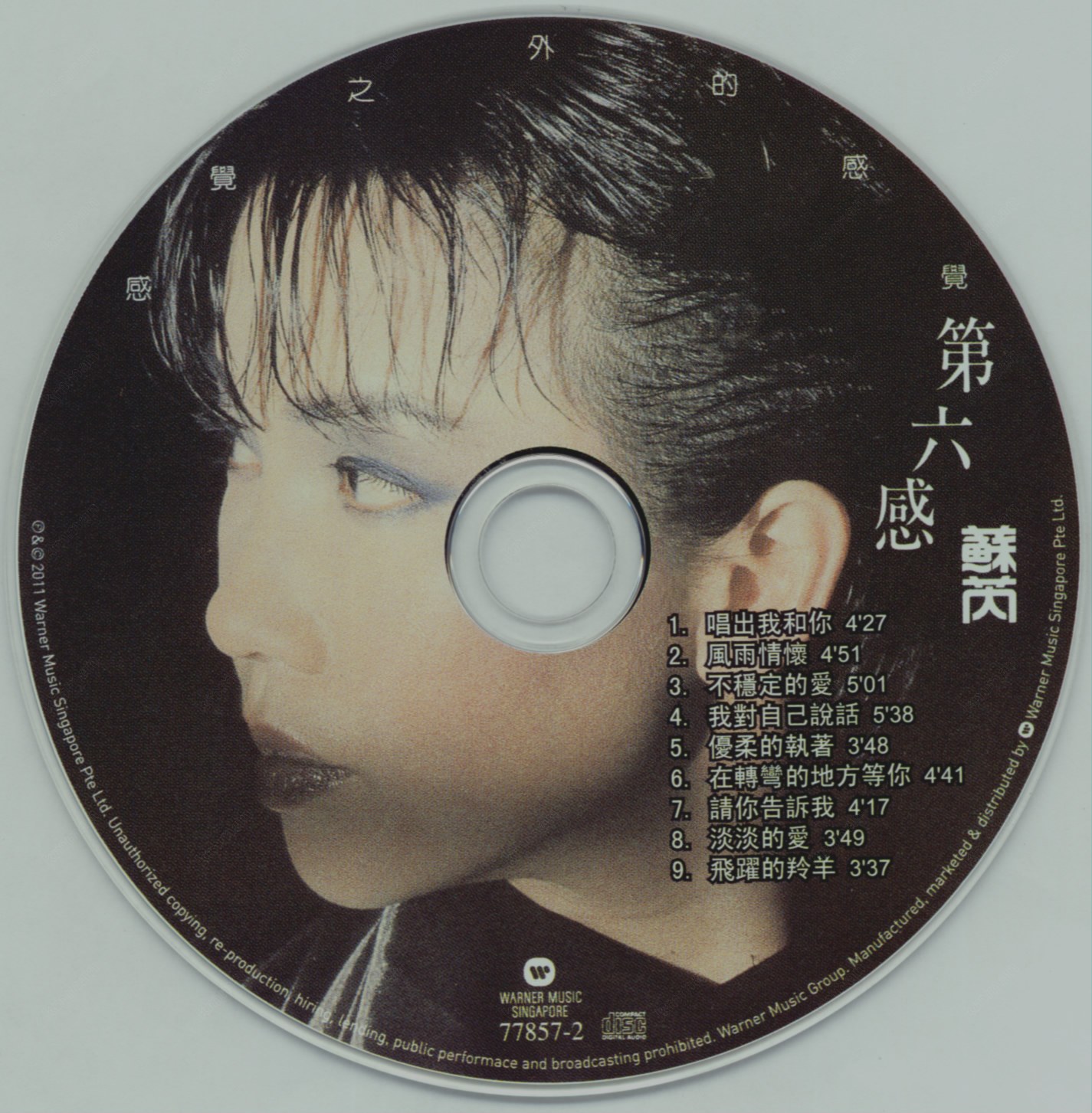 2011 第六感 光碟片