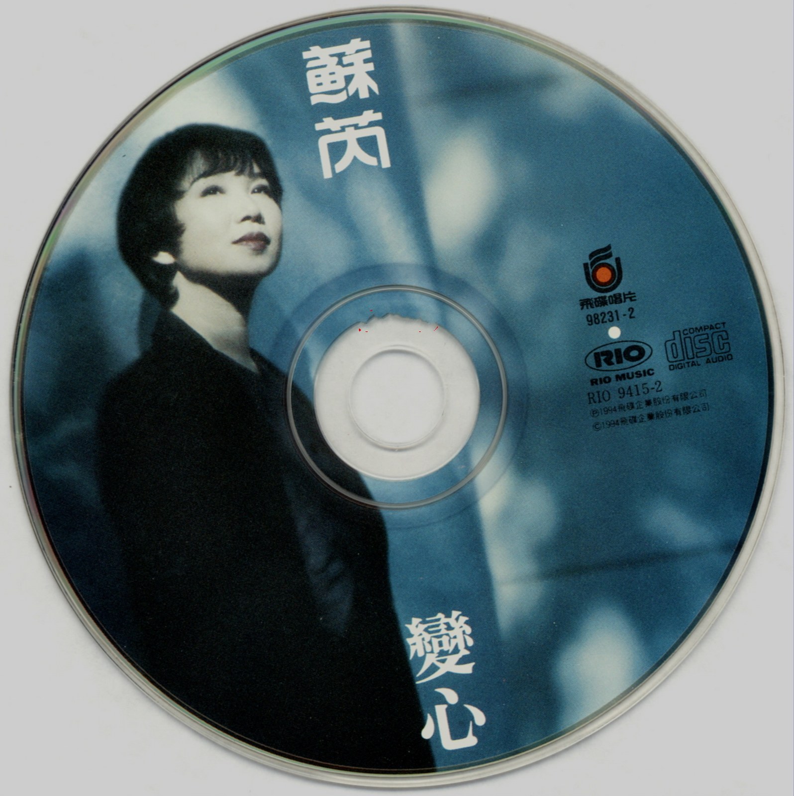 1994 變心 光碟片