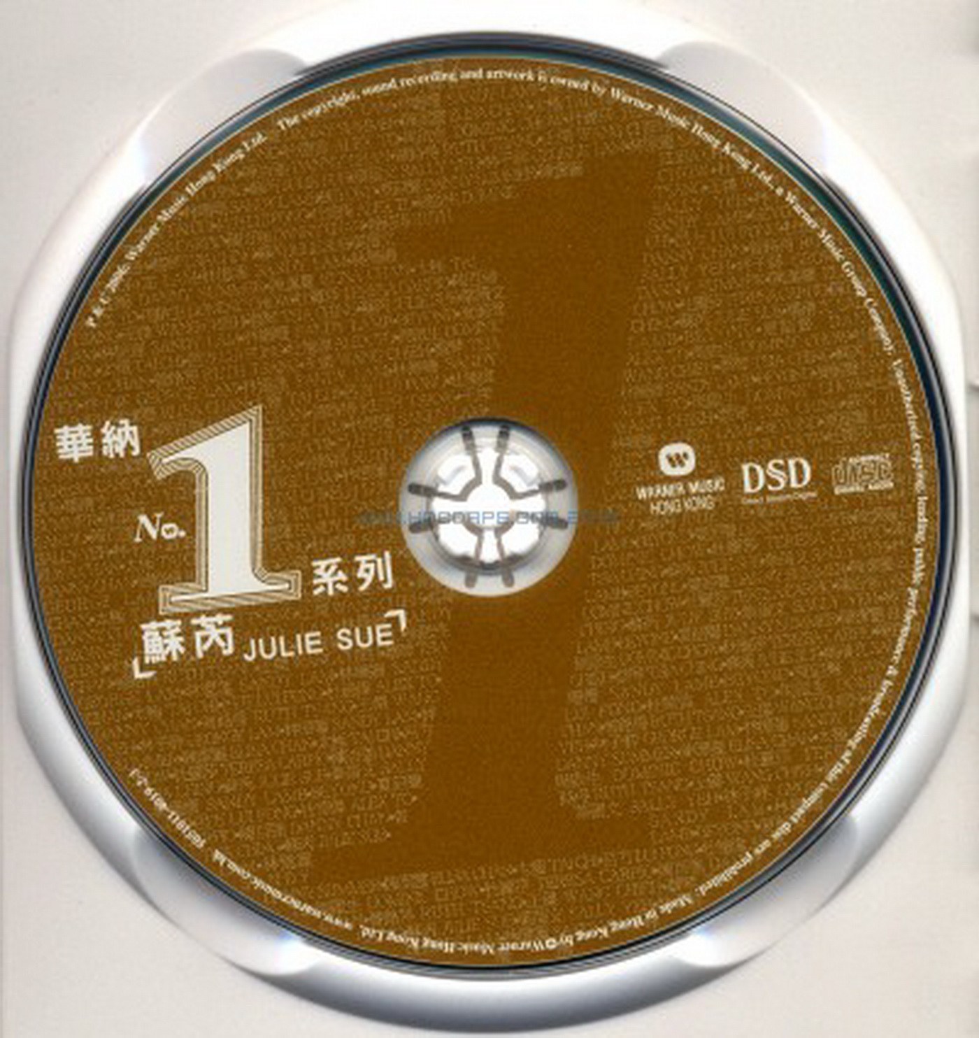 2006 華納NO.1系列 光碟片