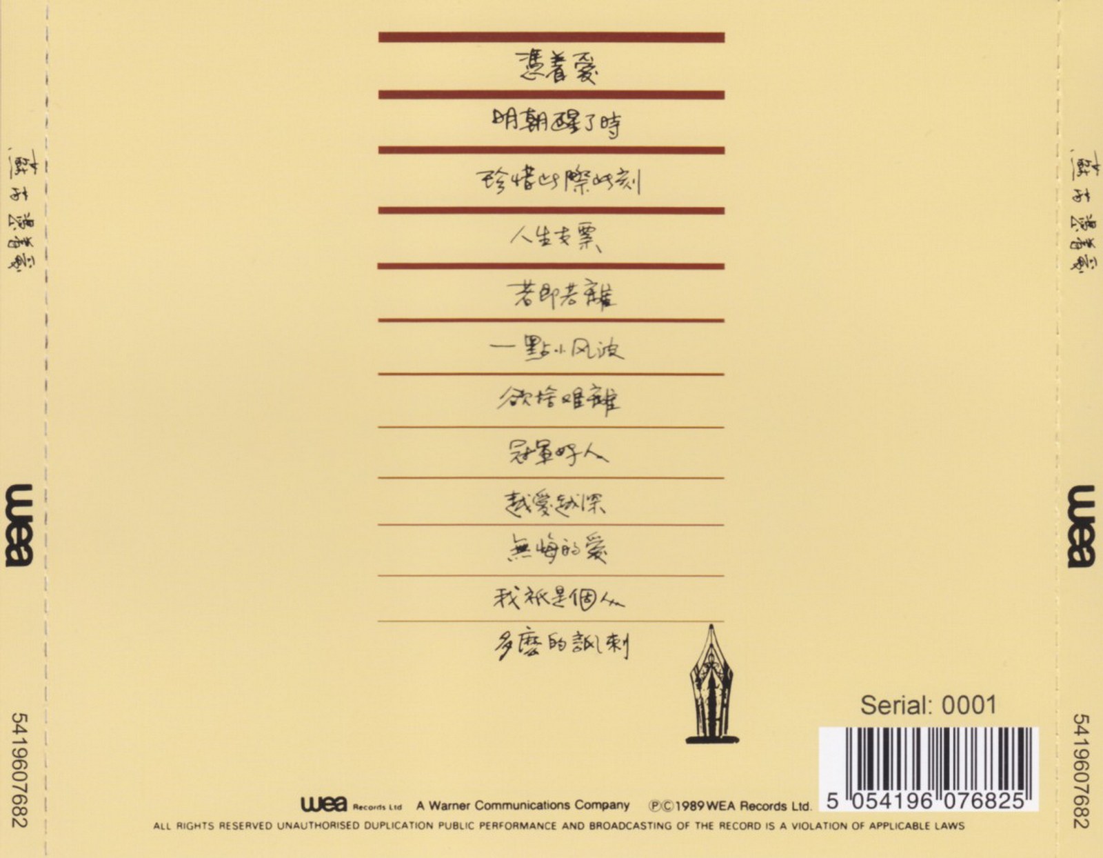 2013 憑著愛 專輯封底