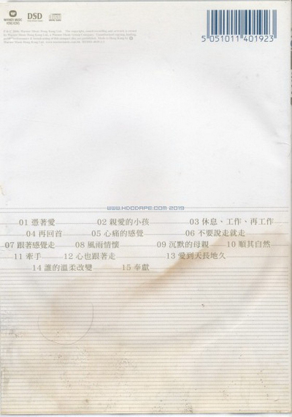 2006 華納NO.1系列 專輯封底