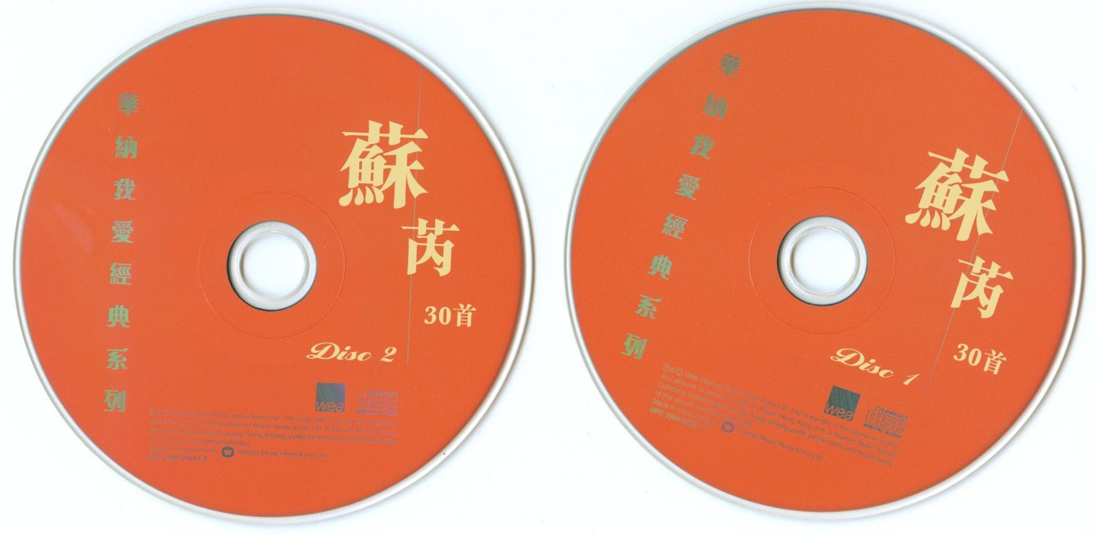 1999 華納我愛經典系列 光碟片