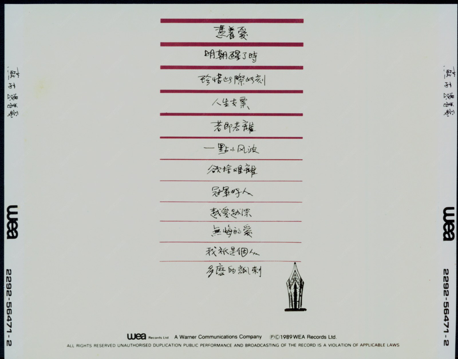 1989 憑著愛 專輯封底
