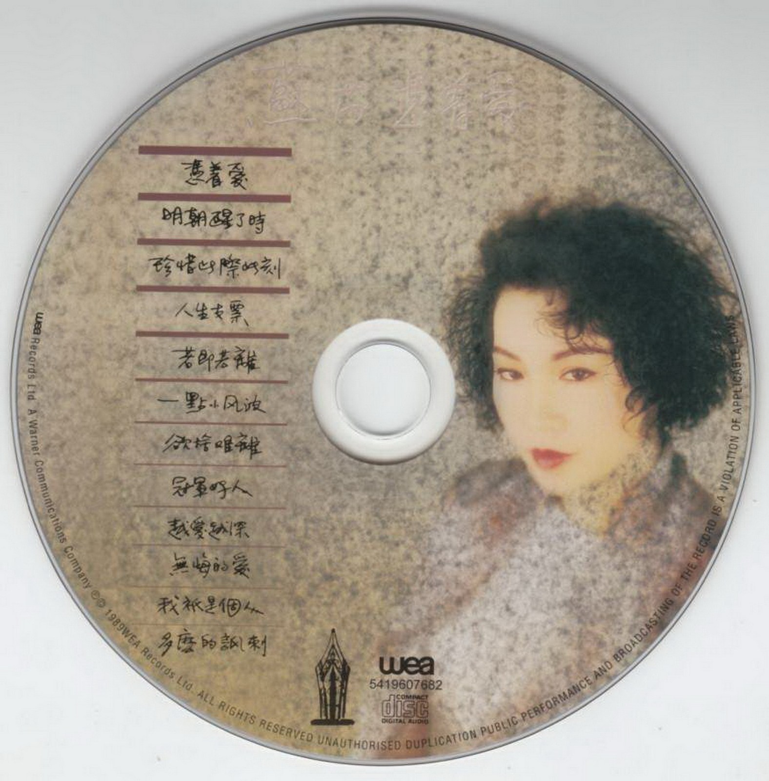 2013 憑著愛 光碟片