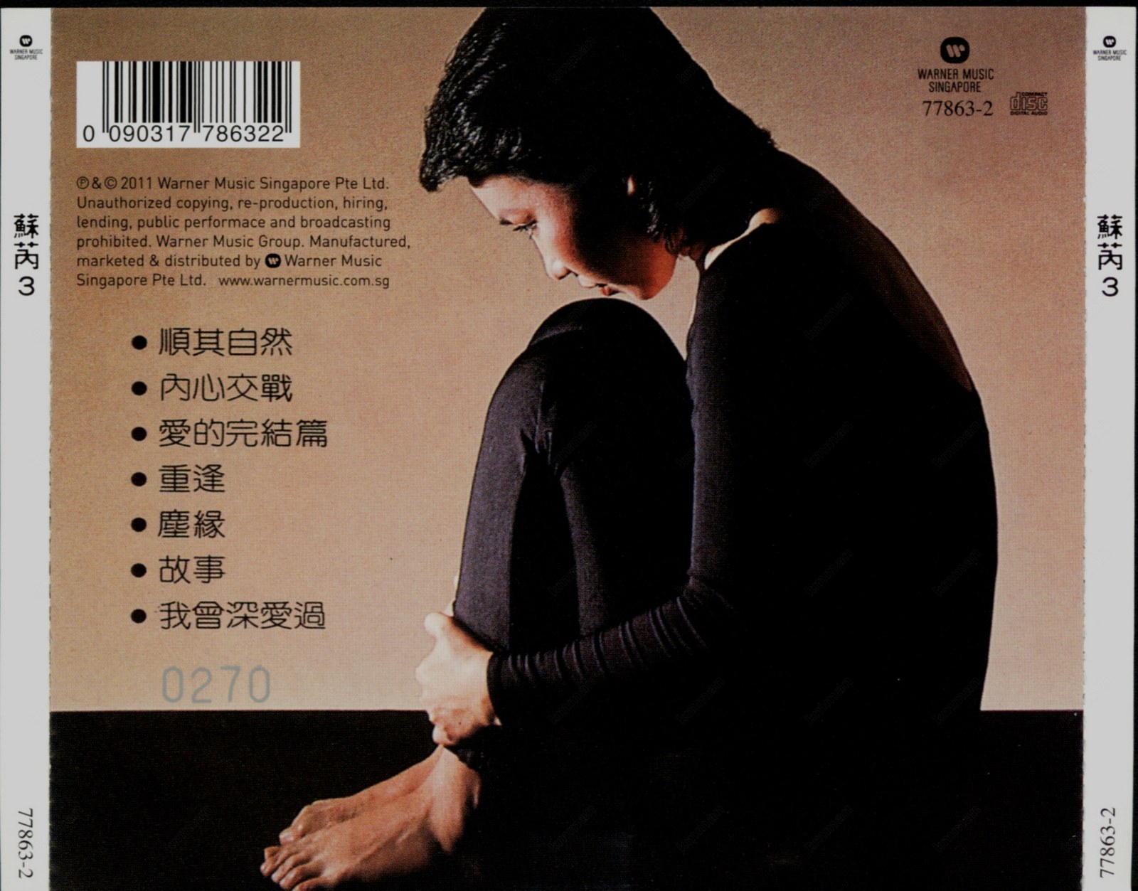 2011 順其自然·塵緣 專輯封底