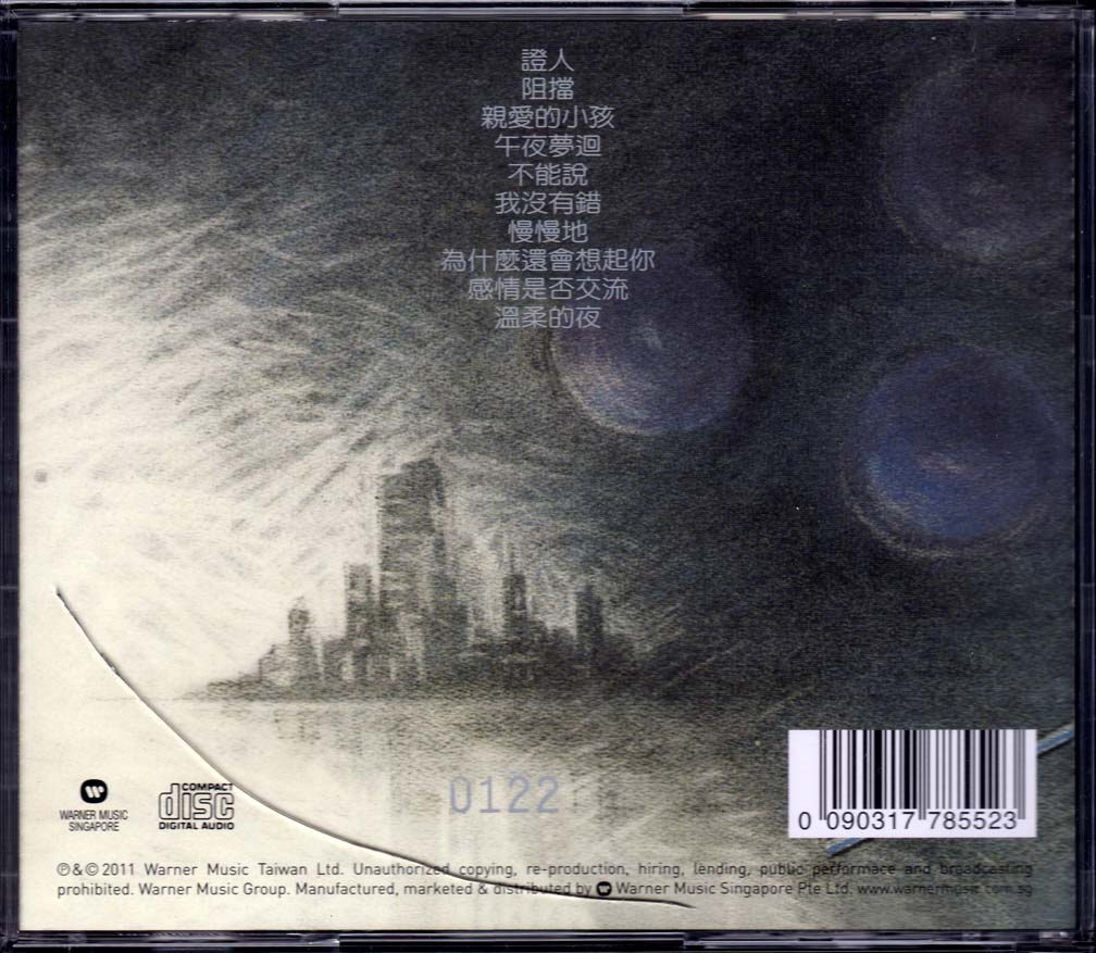 2011 親愛的小孩 專輯封底