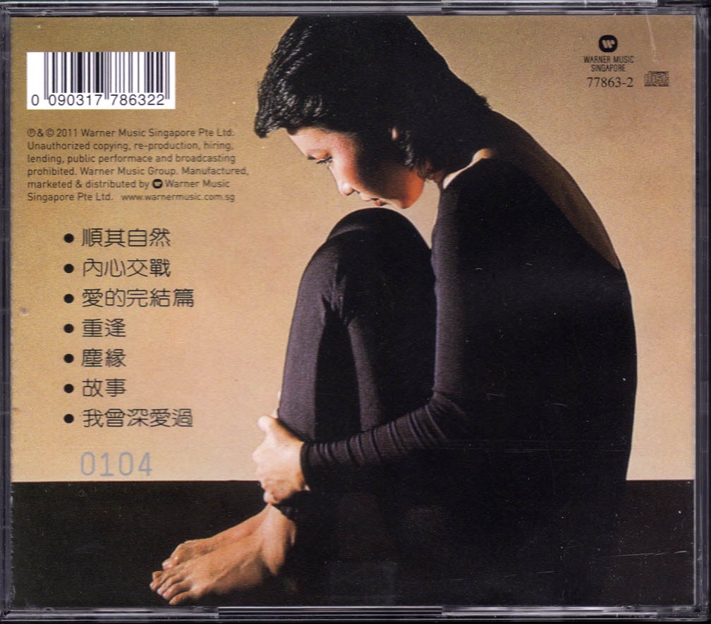 2011 塵緣 專輯封底
