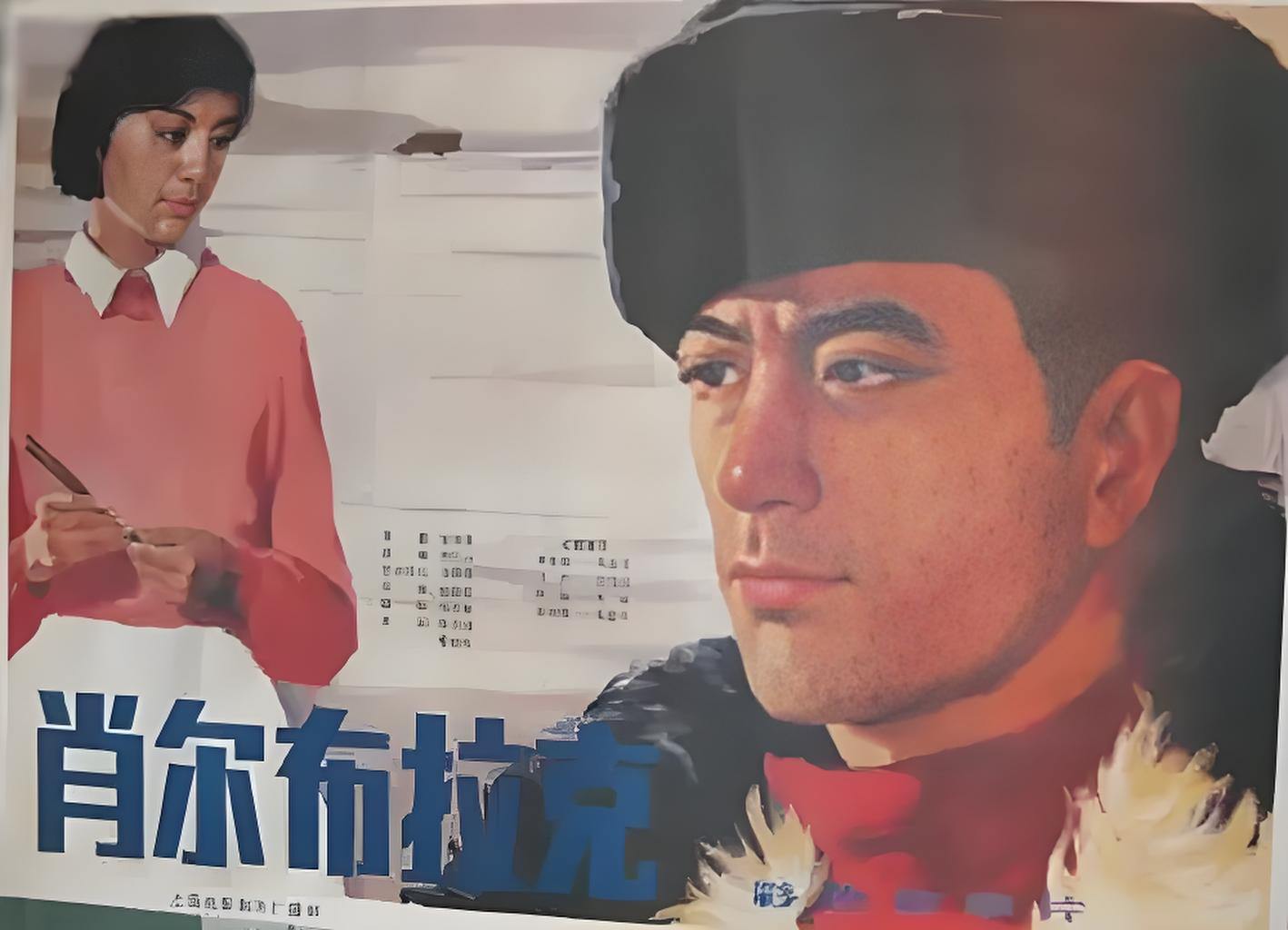 肖爾布拉克 (1984)