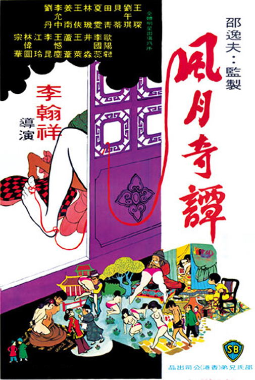 愛奴 (1972)