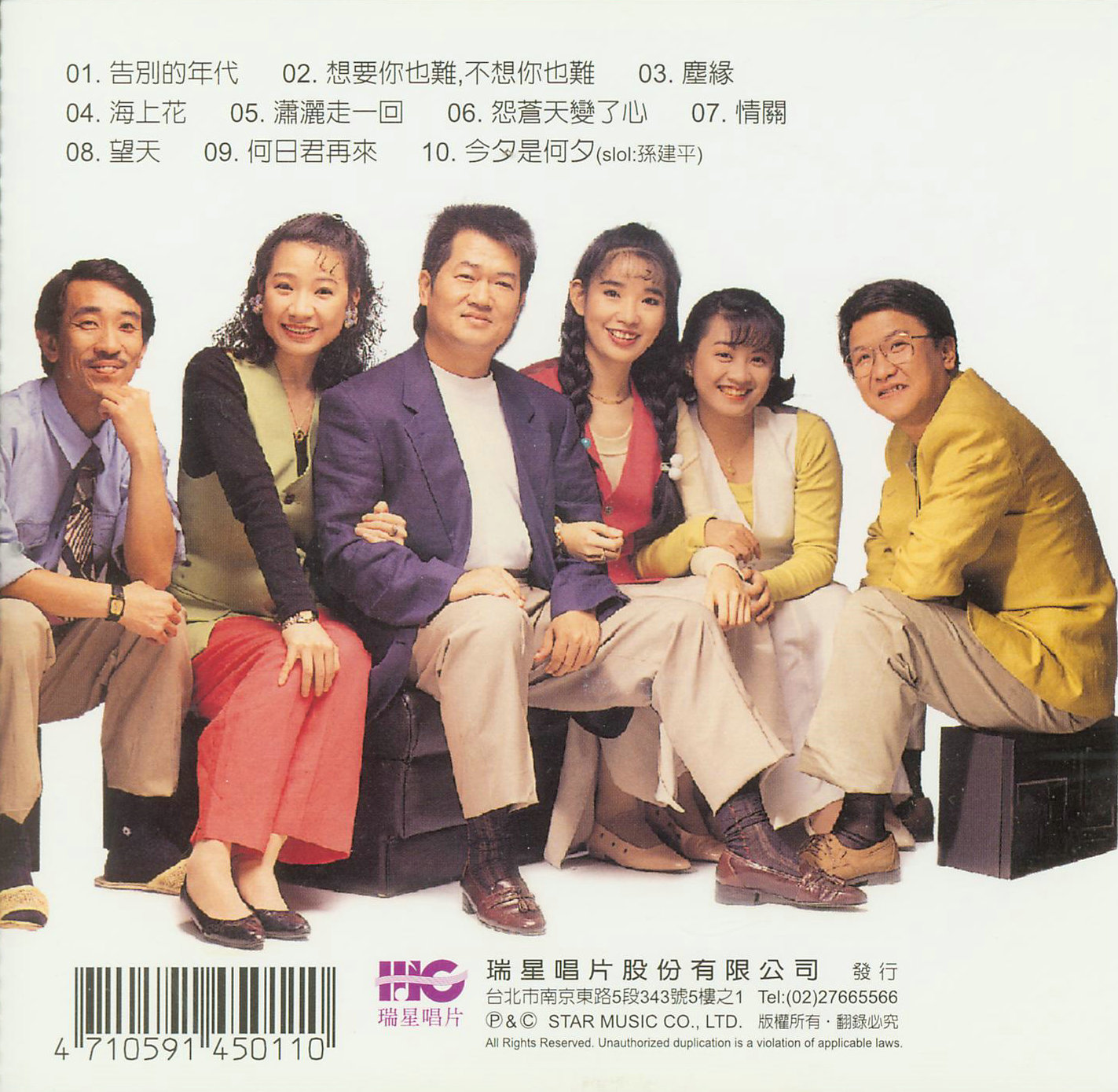 音樂磁場03 專輯封面