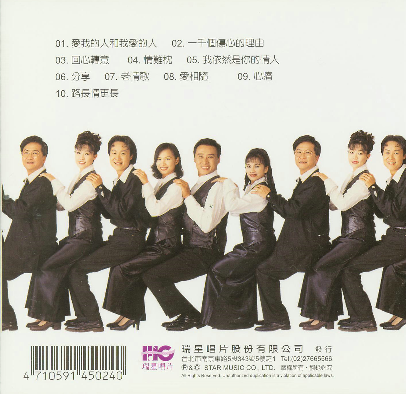 音樂磁場16 專輯封面