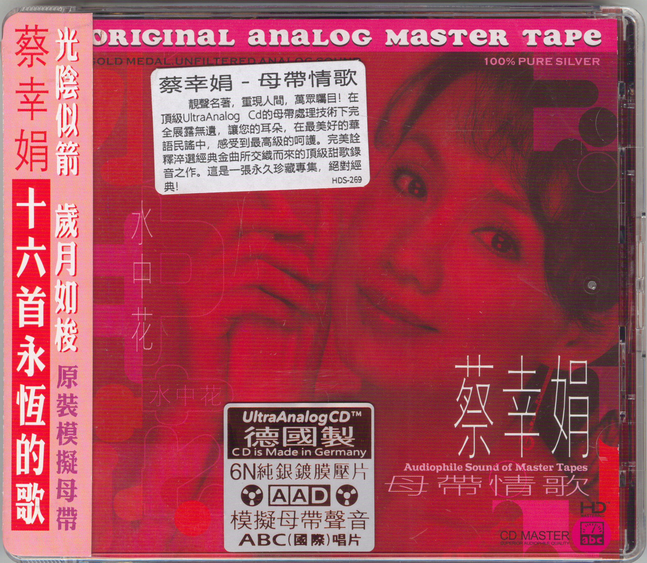 2018 蔡幸娟 母帶情歌