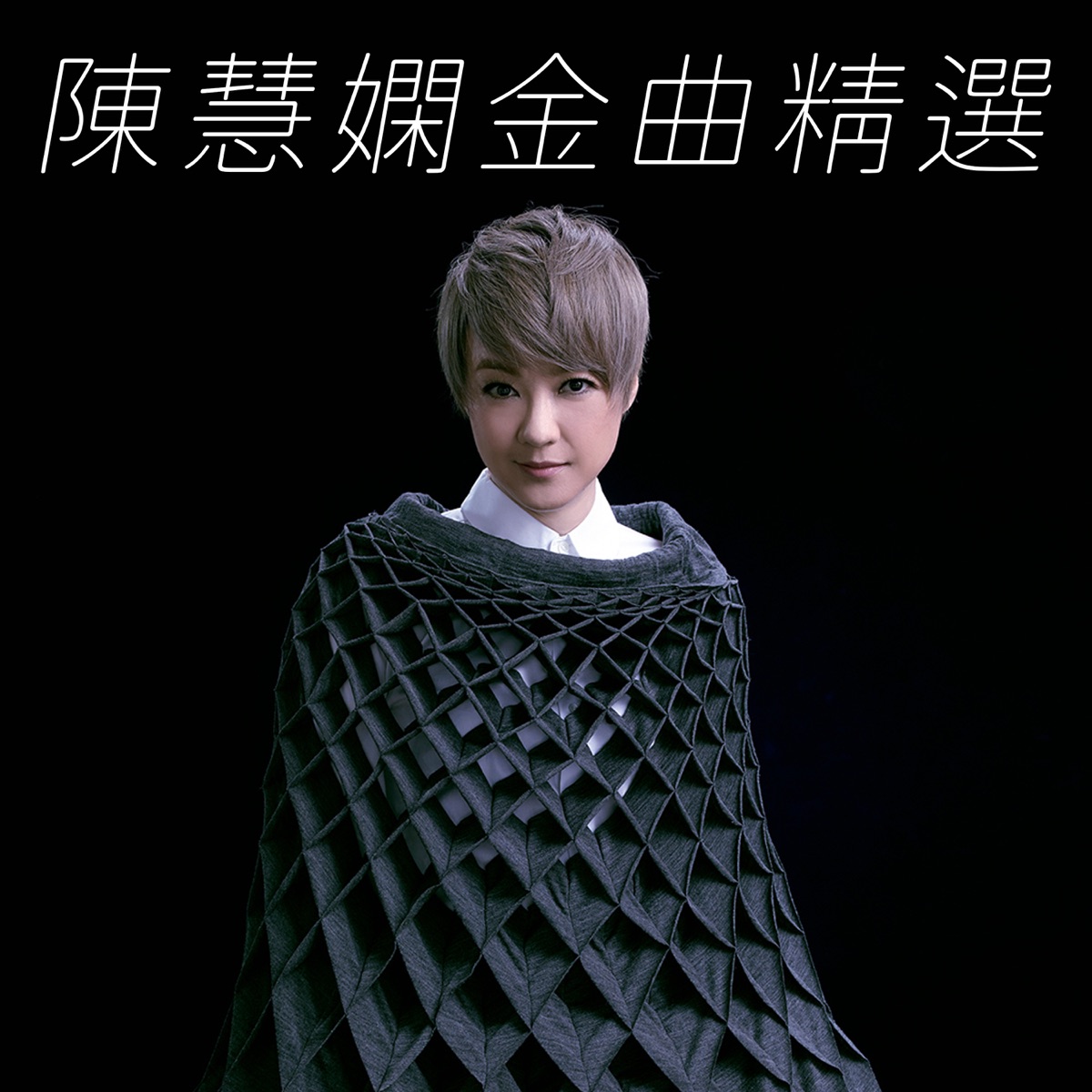 人生何處不相逢 歌曲封面