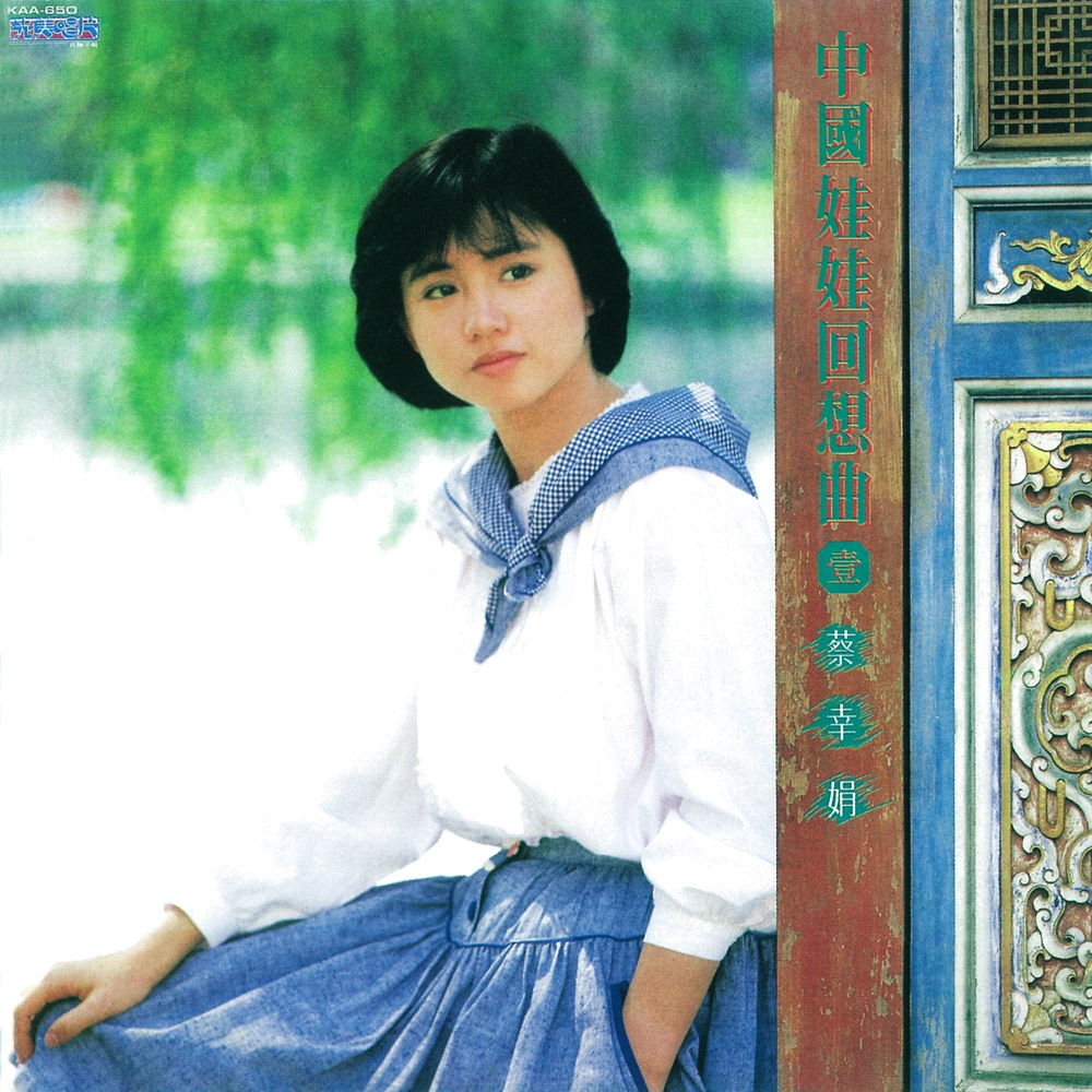回想曲